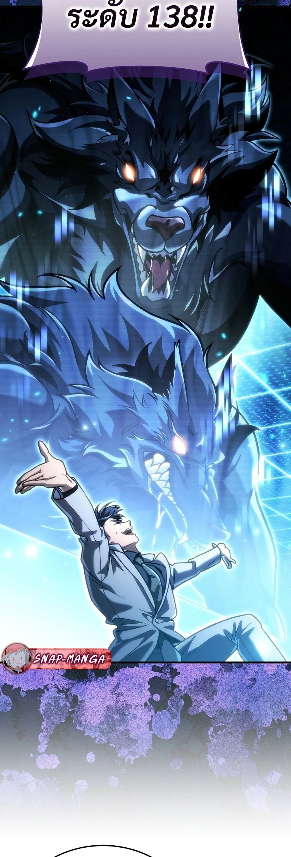 The Genius Blacksmith’s Game เกมเปลี่ยนโลกของช่างตีเหล็กในตำนาน ตอนที่ 31 page 66