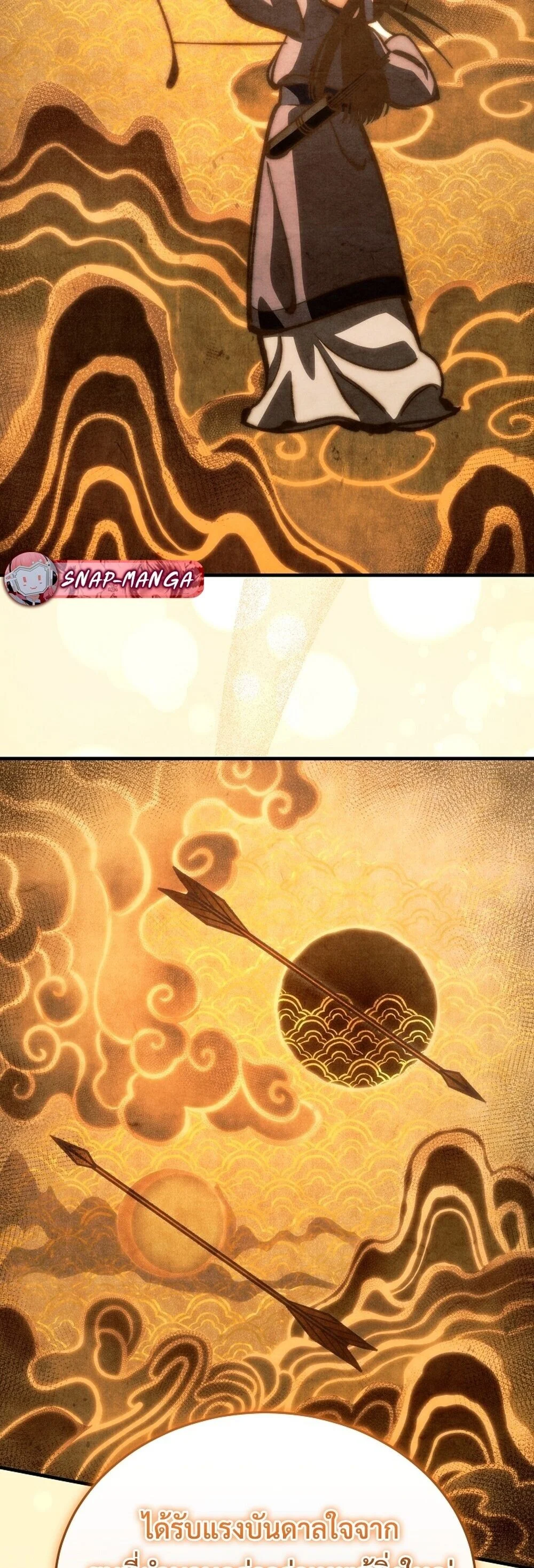 The Genius Blacksmith’s Game เกมเปลี่ยนโลกของช่างตีเหล็กในตำนาน ตอนที่ 31 page 87