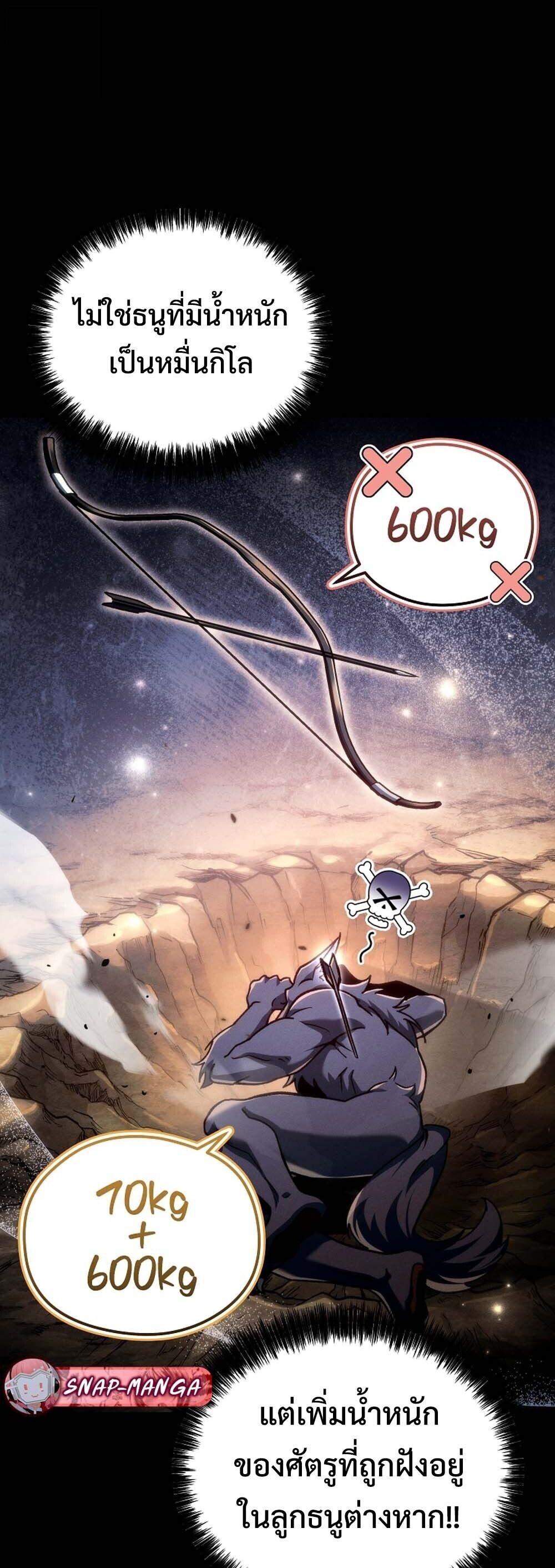 The Genius Blacksmith’s Game เกมเปลี่ยนโลกของช่างตีเหล็กในตำนาน ตอนที่ 32 page 8