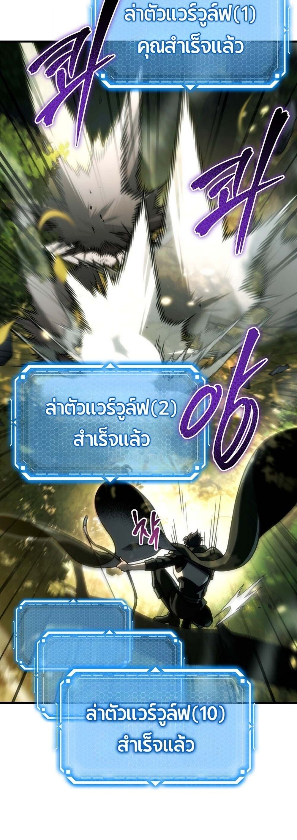 The Genius Blacksmith’s Game เกมเปลี่ยนโลกของช่างตีเหล็กในตำนาน ตอนที่ 32 page 15