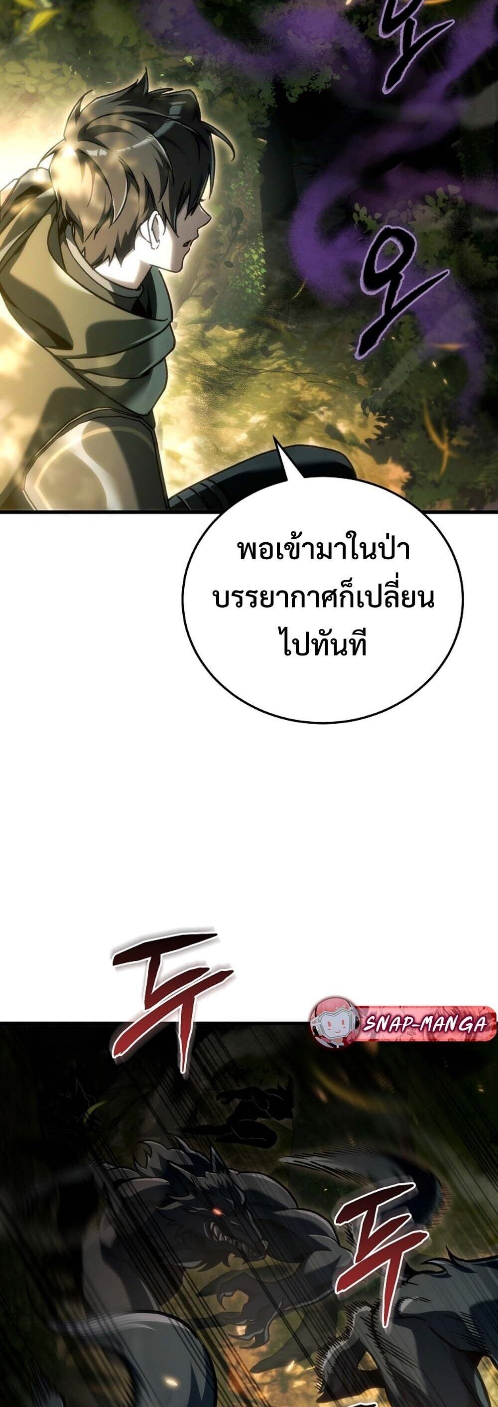 The Genius Blacksmith’s Game เกมเปลี่ยนโลกของช่างตีเหล็กในตำนาน ตอนที่ 32 page 18