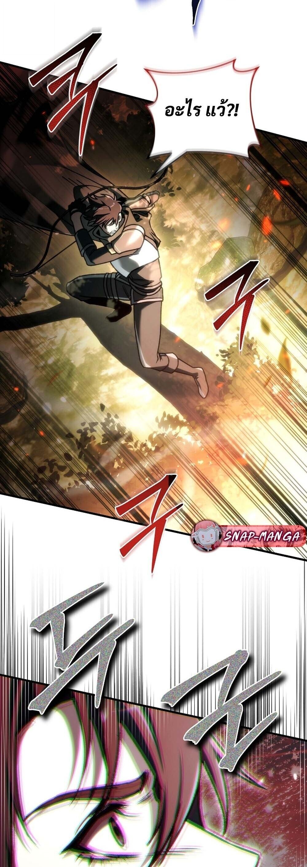 The Genius Blacksmith’s Game เกมเปลี่ยนโลกของช่างตีเหล็กในตำนาน ตอนที่ 32 page 23