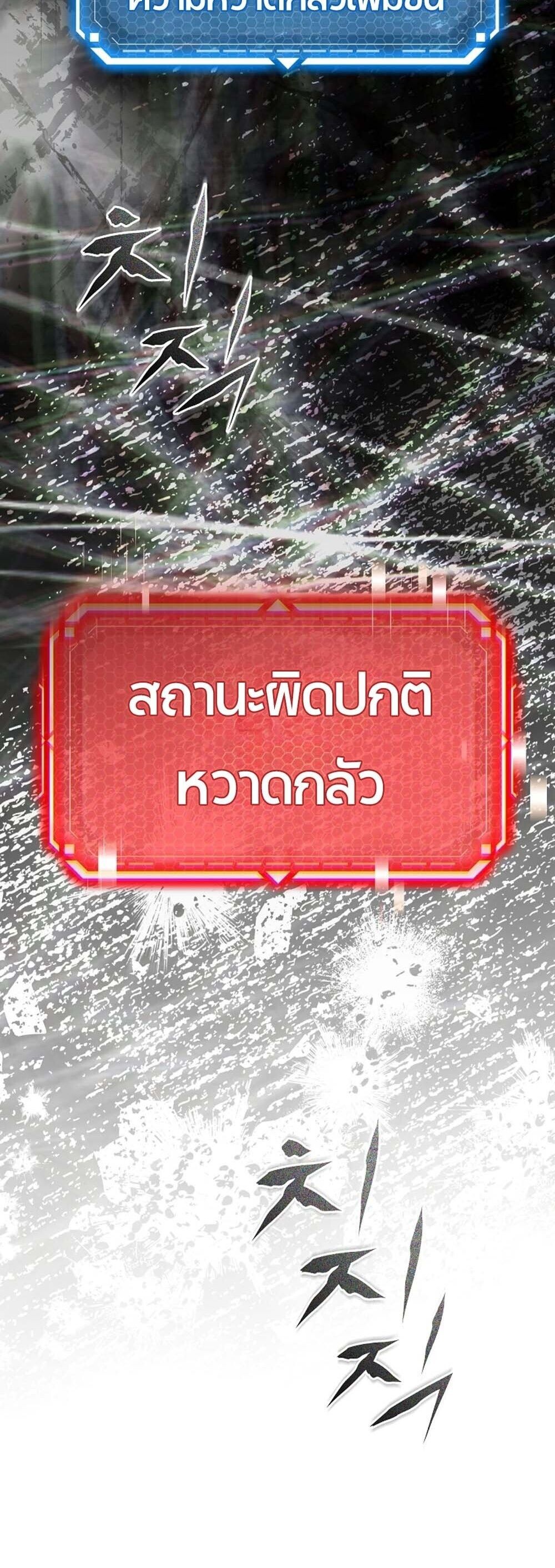 The Genius Blacksmith’s Game เกมเปลี่ยนโลกของช่างตีเหล็กในตำนาน ตอนที่ 32 page 25