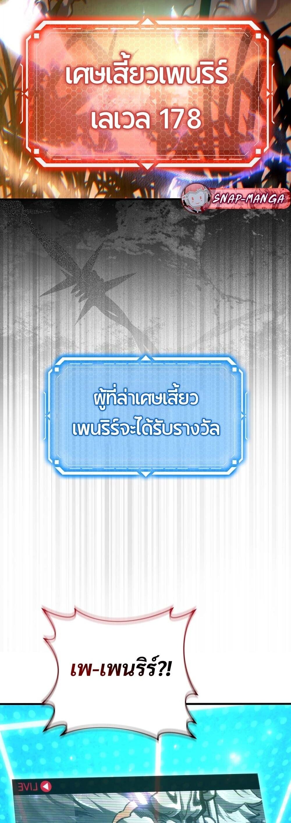 The Genius Blacksmith’s Game เกมเปลี่ยนโลกของช่างตีเหล็กในตำนาน ตอนที่ 32 page 29