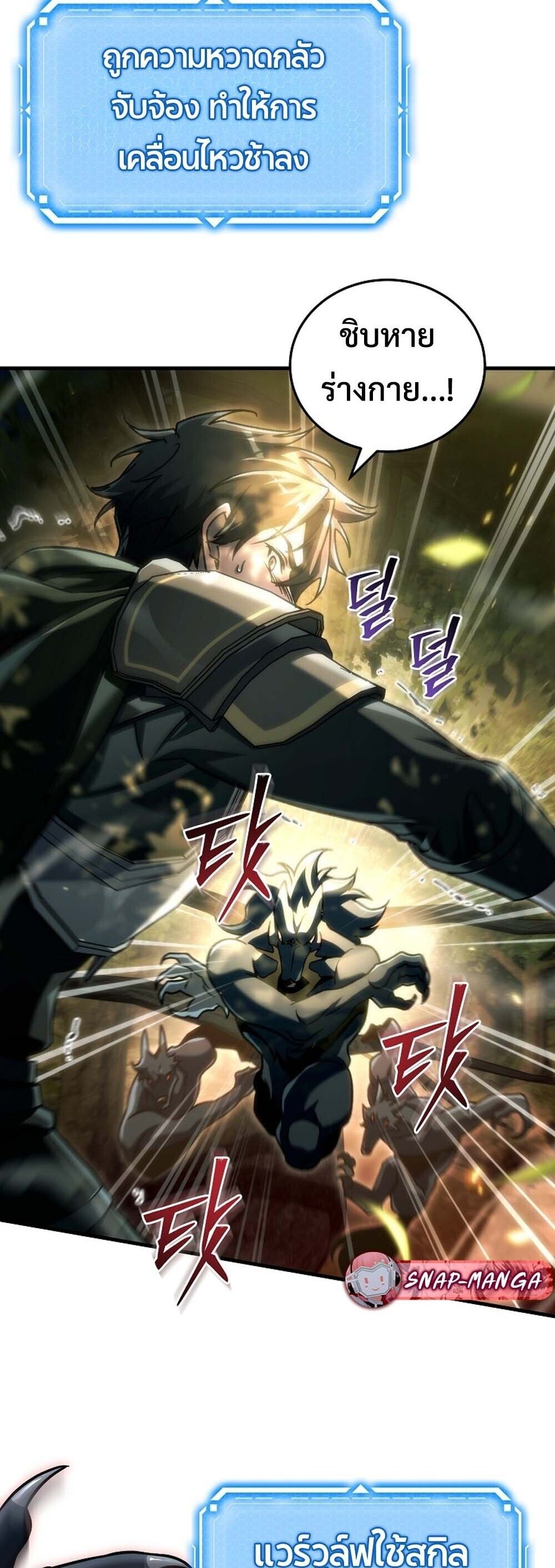 The Genius Blacksmith’s Game เกมเปลี่ยนโลกของช่างตีเหล็กในตำนาน ตอนที่ 32 page 31