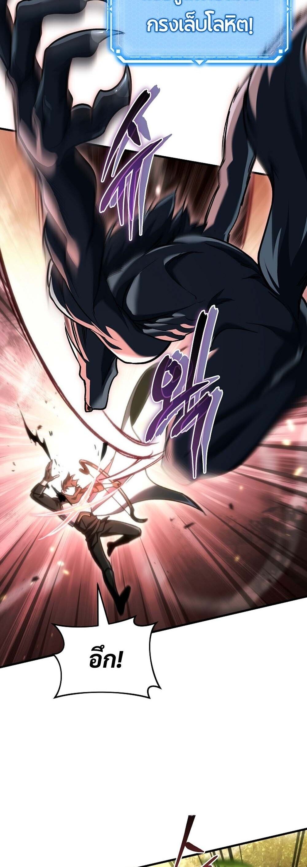 The Genius Blacksmith’s Game เกมเปลี่ยนโลกของช่างตีเหล็กในตำนาน ตอนที่ 32 page 32