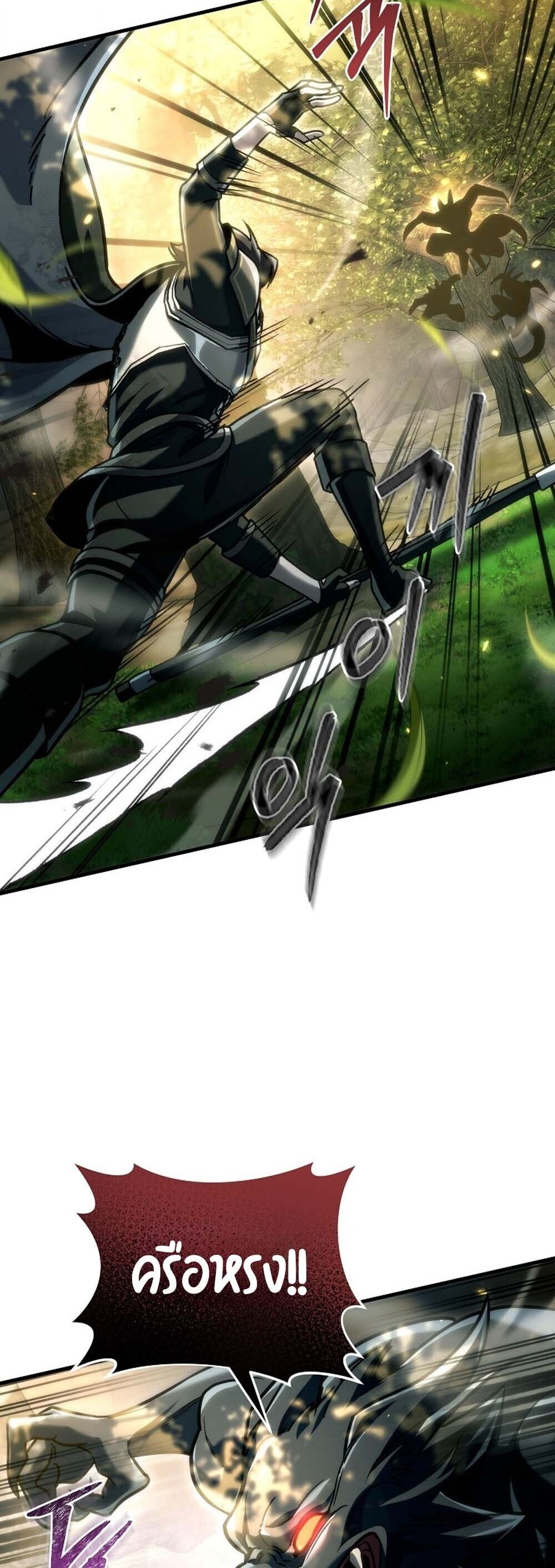 The Genius Blacksmith’s Game เกมเปลี่ยนโลกของช่างตีเหล็กในตำนาน ตอนที่ 32 page 33