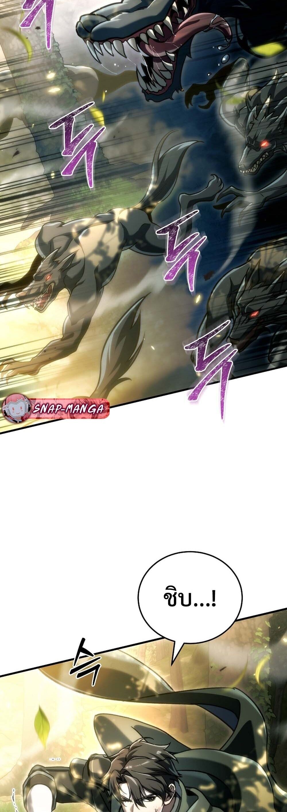 The Genius Blacksmith’s Game เกมเปลี่ยนโลกของช่างตีเหล็กในตำนาน ตอนที่ 32 page 34