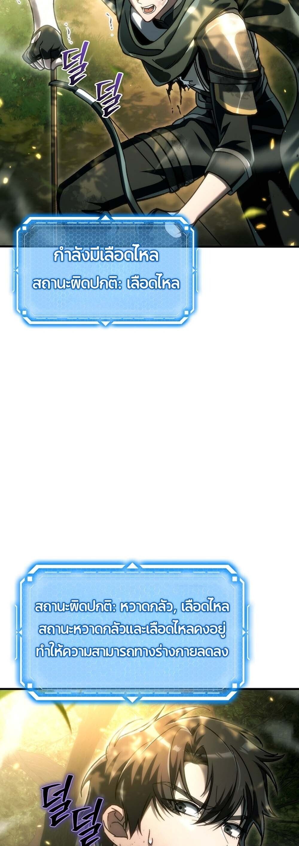 The Genius Blacksmith’s Game เกมเปลี่ยนโลกของช่างตีเหล็กในตำนาน ตอนที่ 32 page 35