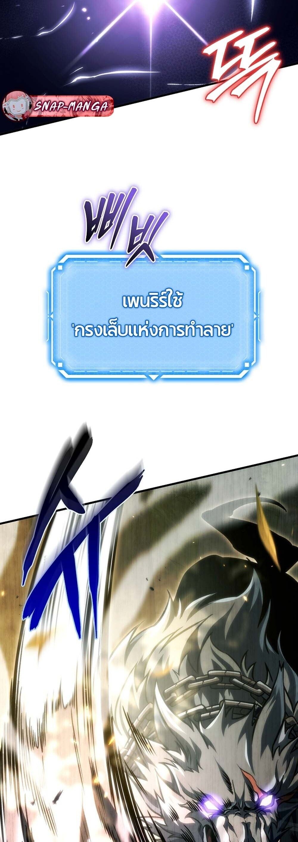 The Genius Blacksmith’s Game เกมเปลี่ยนโลกของช่างตีเหล็กในตำนาน ตอนที่ 32 page 40