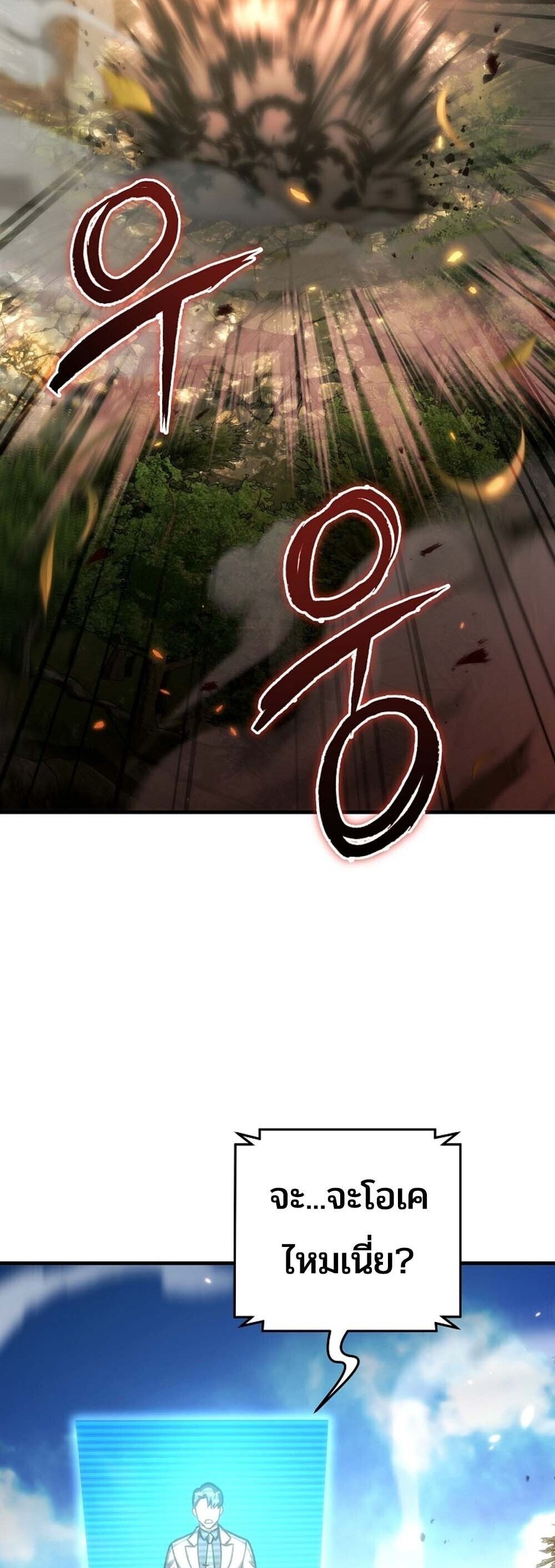 The Genius Blacksmith’s Game เกมเปลี่ยนโลกของช่างตีเหล็กในตำนาน ตอนที่ 32 page 42