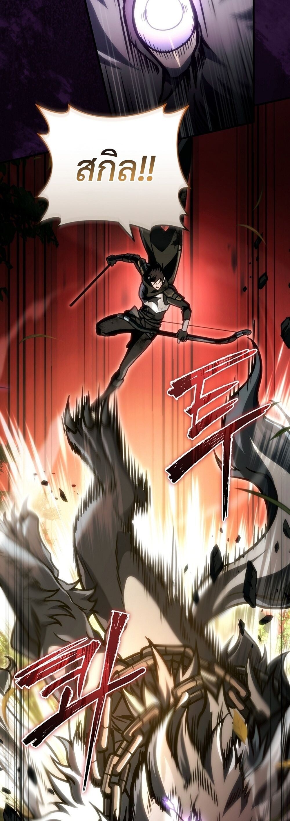 The Genius Blacksmith’s Game เกมเปลี่ยนโลกของช่างตีเหล็กในตำนาน ตอนที่ 32 page 51