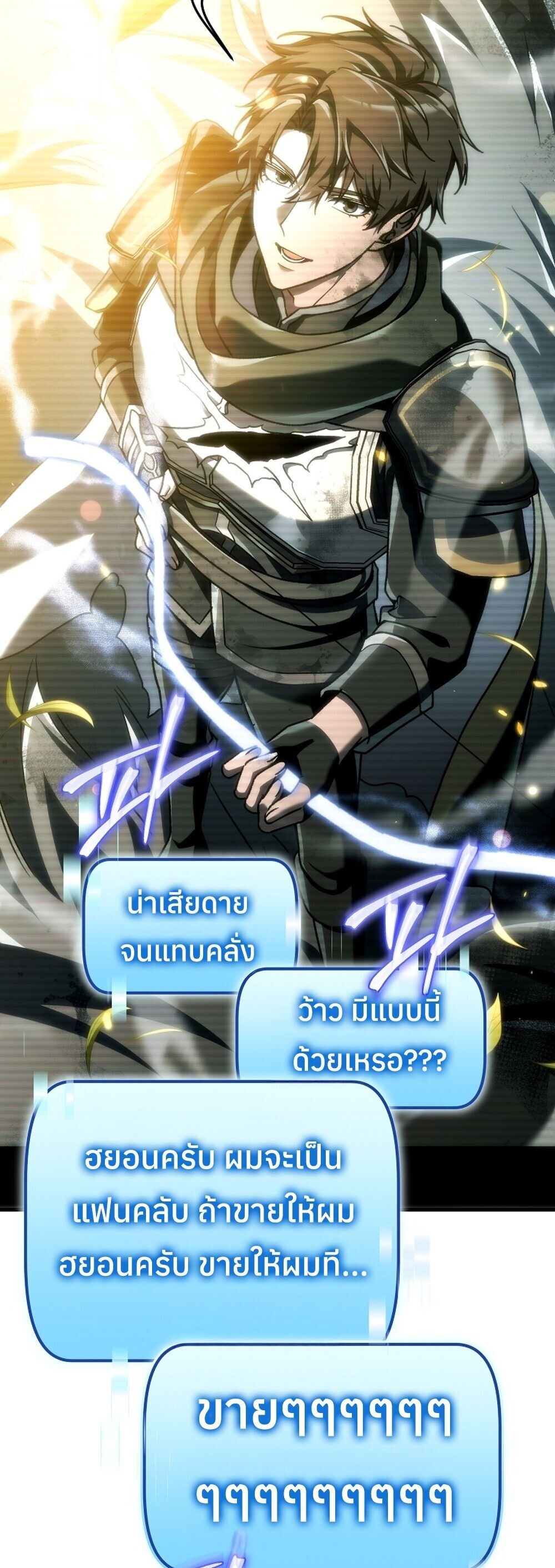 The Genius Blacksmith’s Game เกมเปลี่ยนโลกของช่างตีเหล็กในตำนาน ตอนที่ 32 page 62