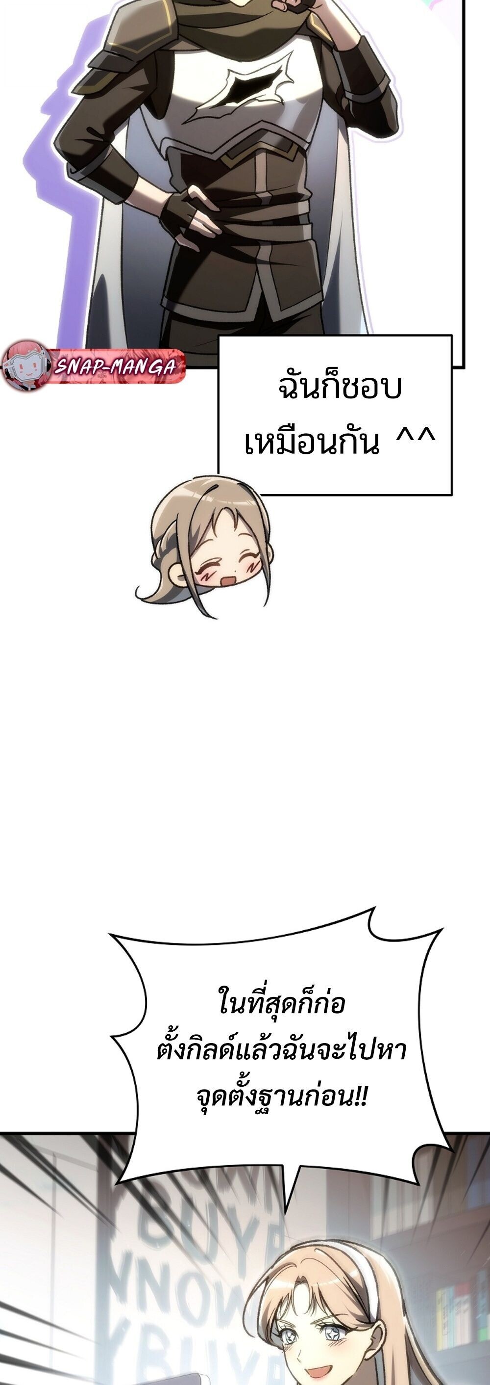 The Genius Blacksmith’s Game เกมเปลี่ยนโลกของช่างตีเหล็กในตำนาน ตอนที่ 32 page 80