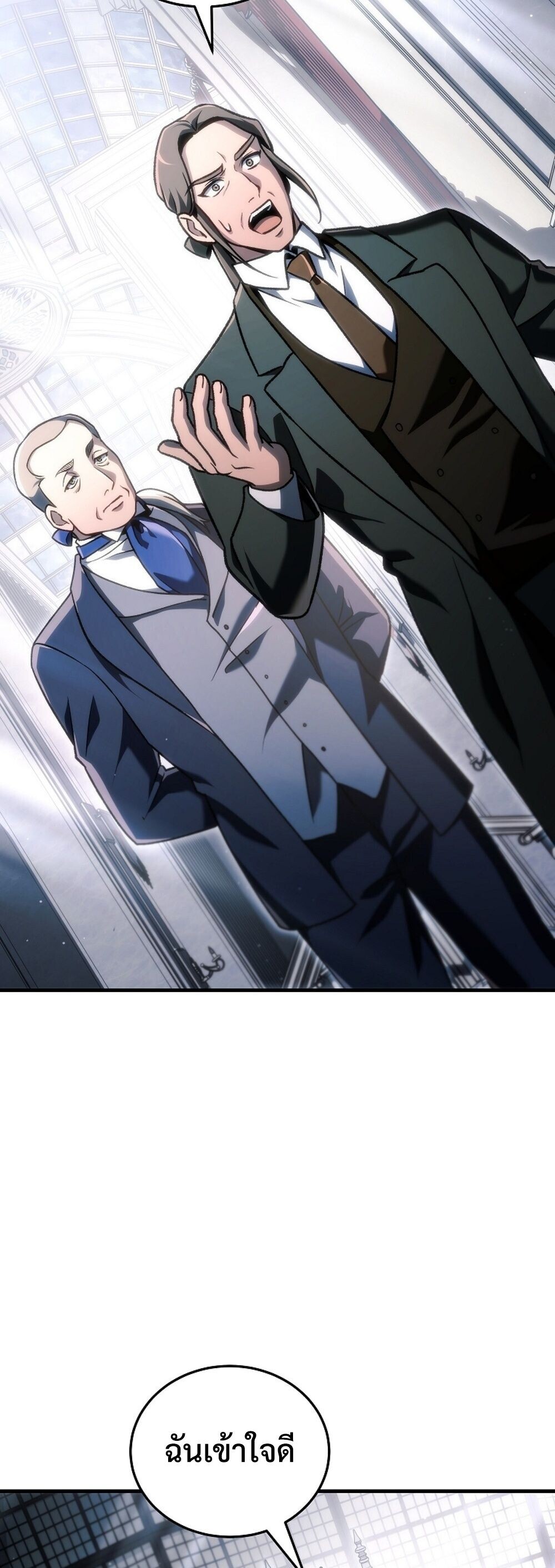 The Genius Blacksmith’s Game เกมเปลี่ยนโลกของช่างตีเหล็กในตำนาน ตอนที่ 32 page 86