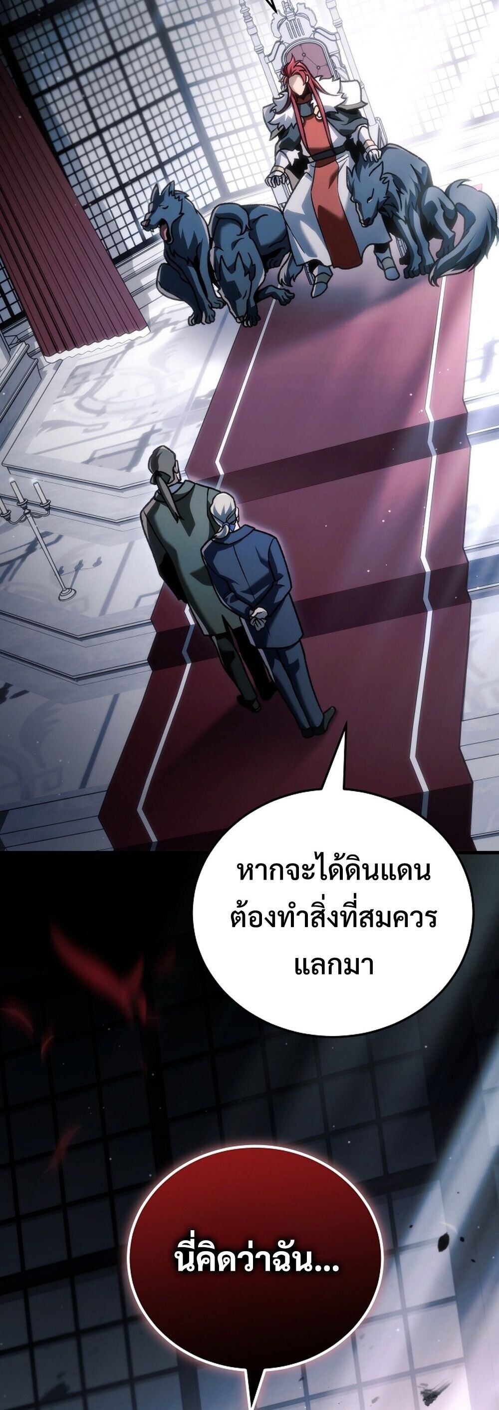 The Genius Blacksmith’s Game เกมเปลี่ยนโลกของช่างตีเหล็กในตำนาน ตอนที่ 32 page 87