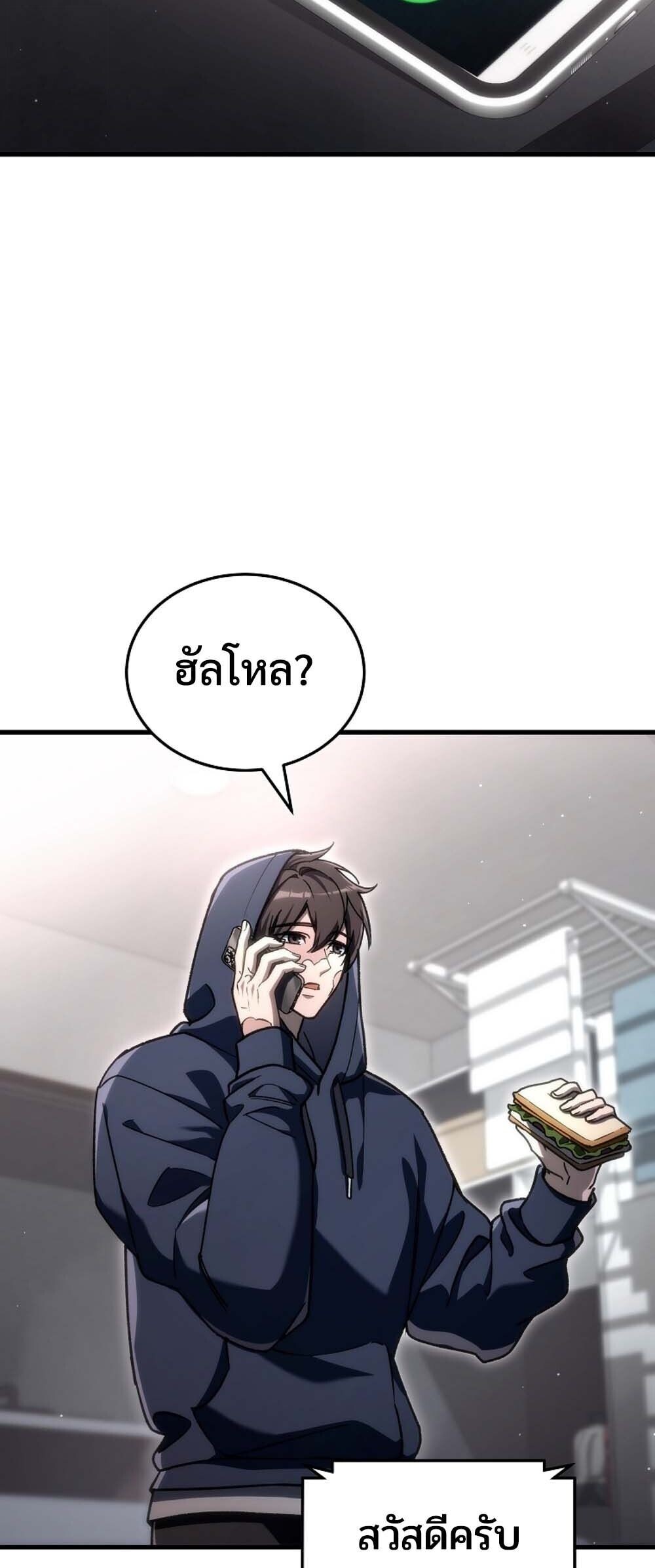 The Genius Blacksmith’s Game เกมเปลี่ยนโลกของช่างตีเหล็กในตำนาน ตอนที่ 33 page 1