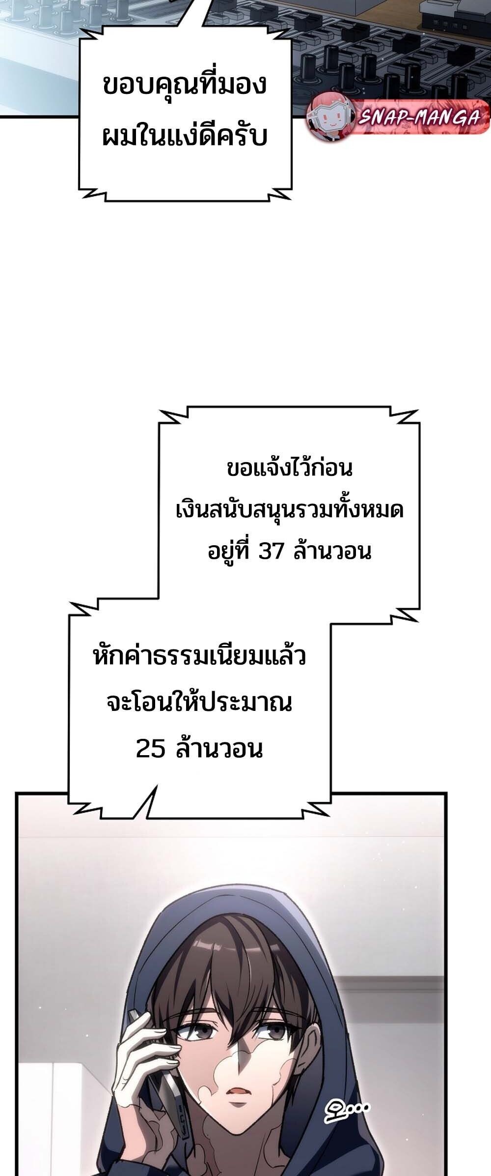 The Genius Blacksmith’s Game เกมเปลี่ยนโลกของช่างตีเหล็กในตำนาน ตอนที่ 33 page 3