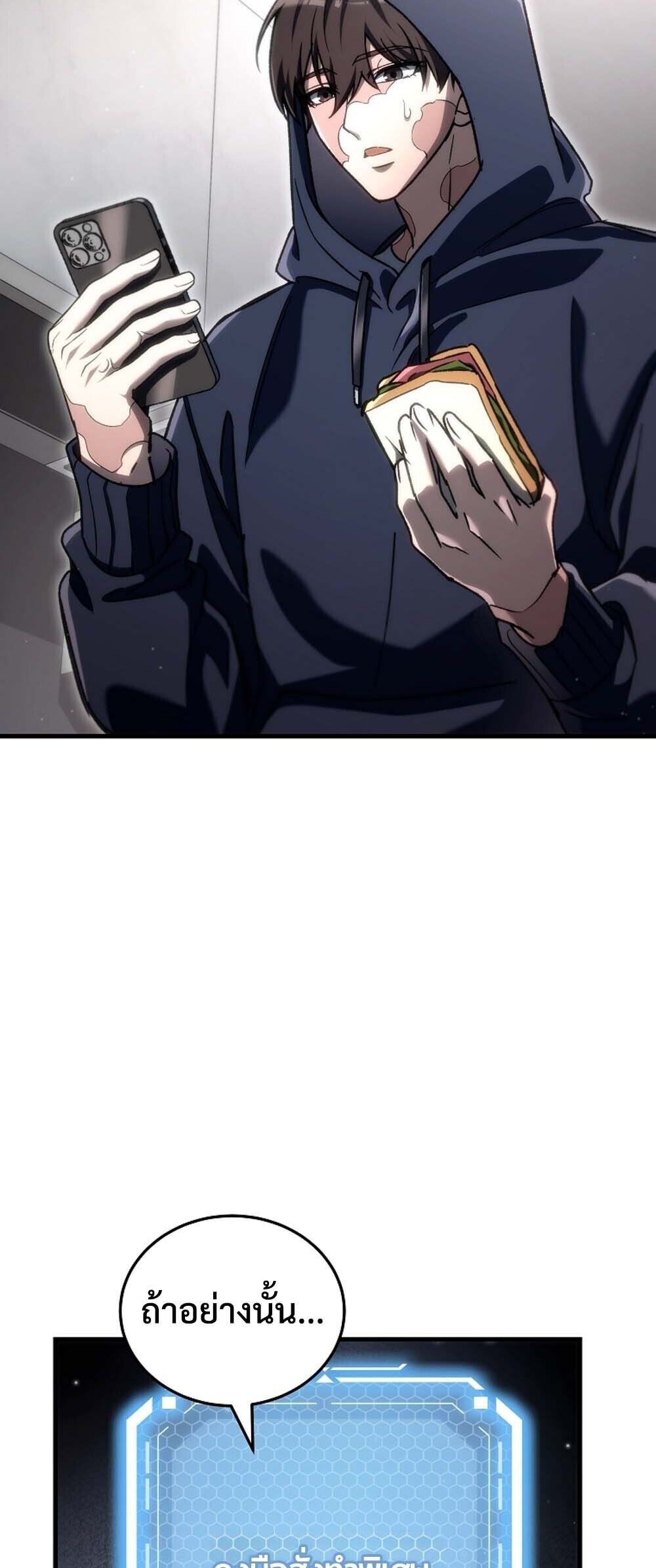 The Genius Blacksmith’s Game เกมเปลี่ยนโลกของช่างตีเหล็กในตำนาน ตอนที่ 33 page 7