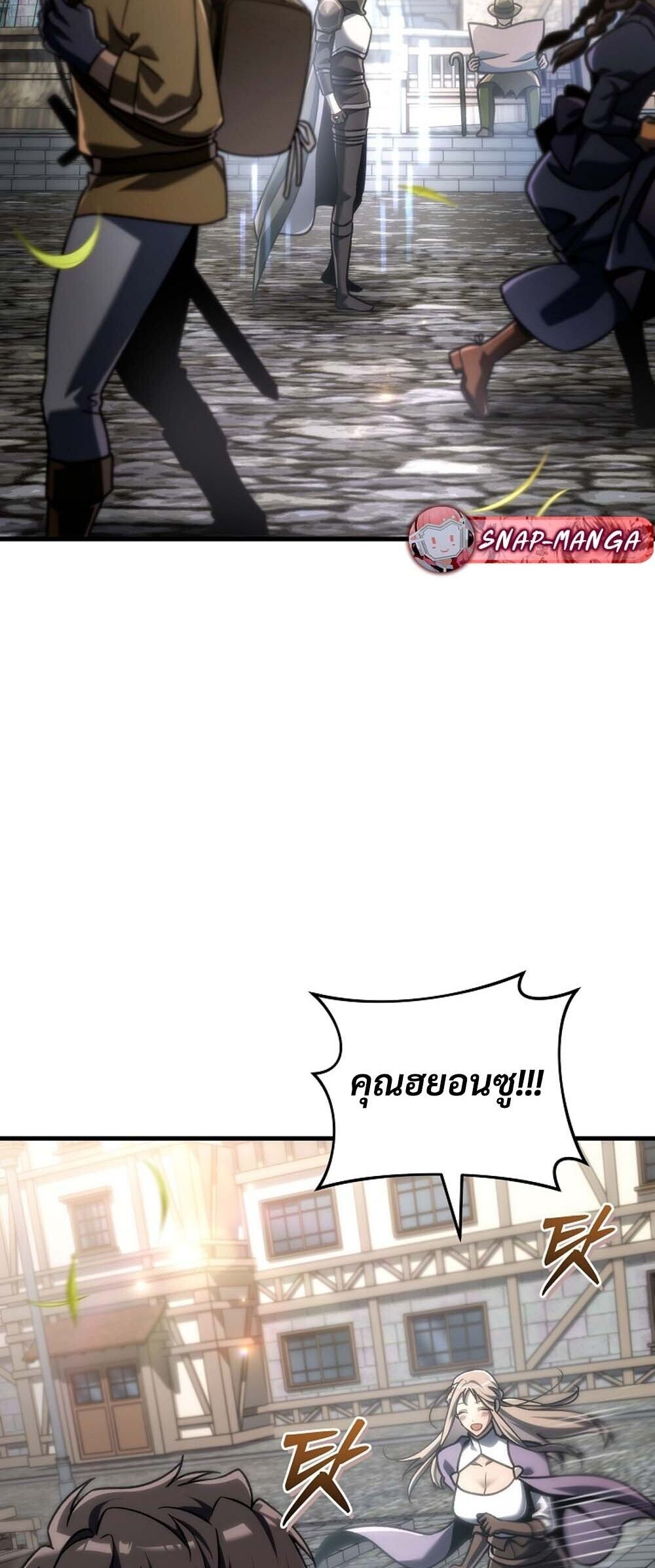 The Genius Blacksmith’s Game เกมเปลี่ยนโลกของช่างตีเหล็กในตำนาน ตอนที่ 33 page 12