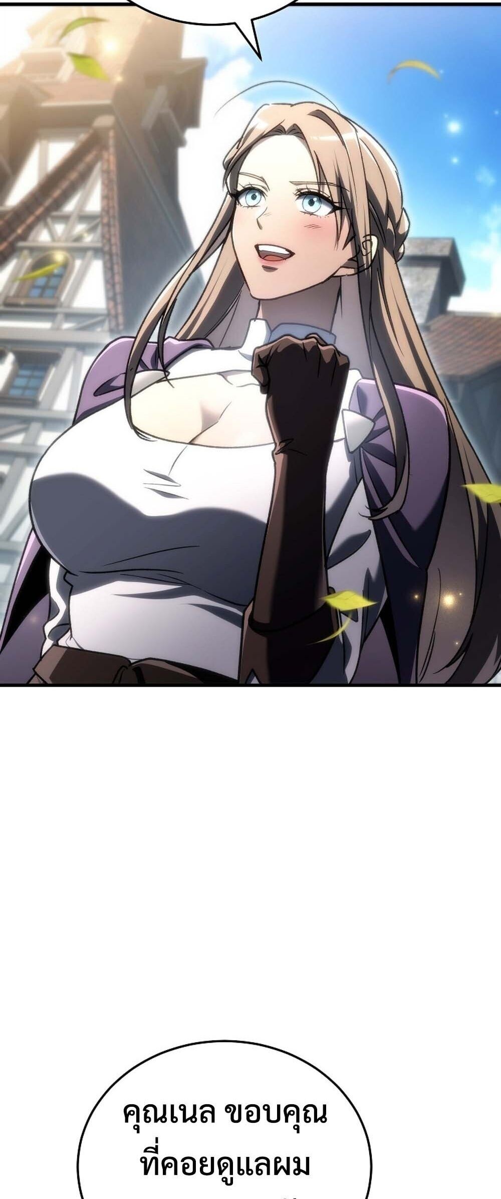 The Genius Blacksmith’s Game เกมเปลี่ยนโลกของช่างตีเหล็กในตำนาน ตอนที่ 33 page 21