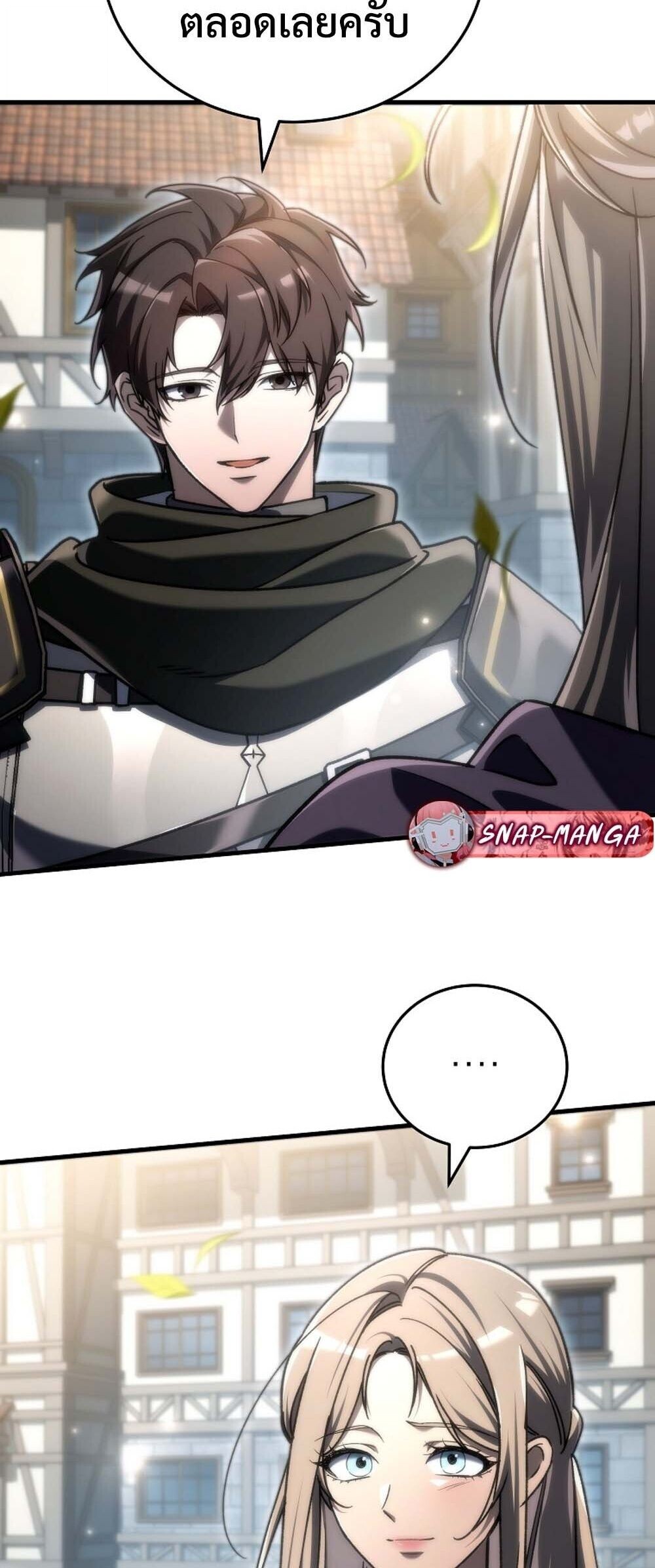 The Genius Blacksmith’s Game เกมเปลี่ยนโลกของช่างตีเหล็กในตำนาน ตอนที่ 33 page 22