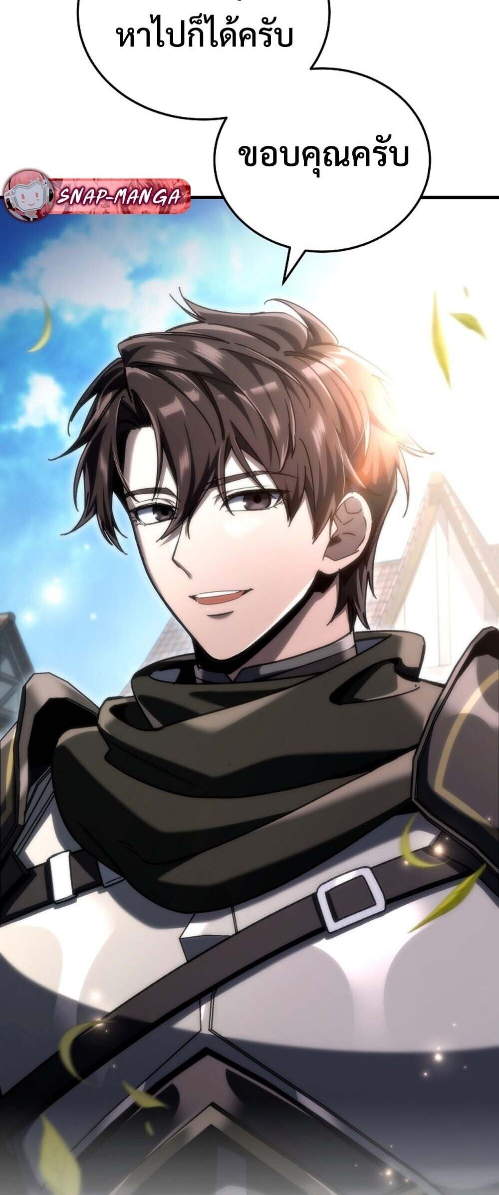 The Genius Blacksmith’s Game เกมเปลี่ยนโลกของช่างตีเหล็กในตำนาน ตอนที่ 33 page 26