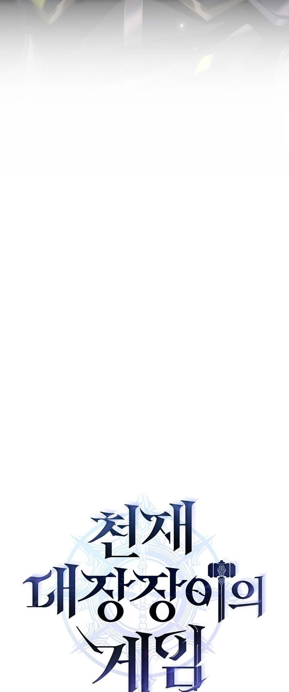 The Genius Blacksmith’s Game เกมเปลี่ยนโลกของช่างตีเหล็กในตำนาน ตอนที่ 33 page 27