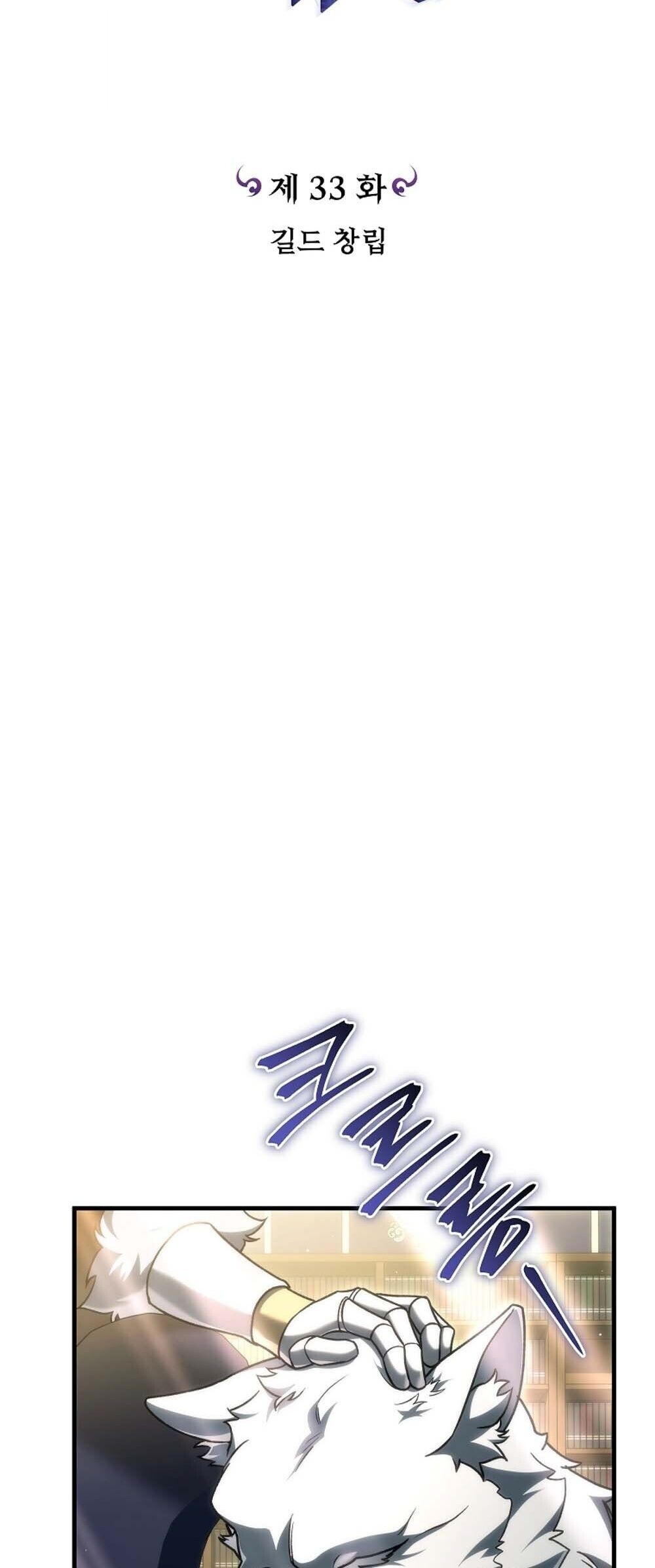 The Genius Blacksmith’s Game เกมเปลี่ยนโลกของช่างตีเหล็กในตำนาน ตอนที่ 33 page 28