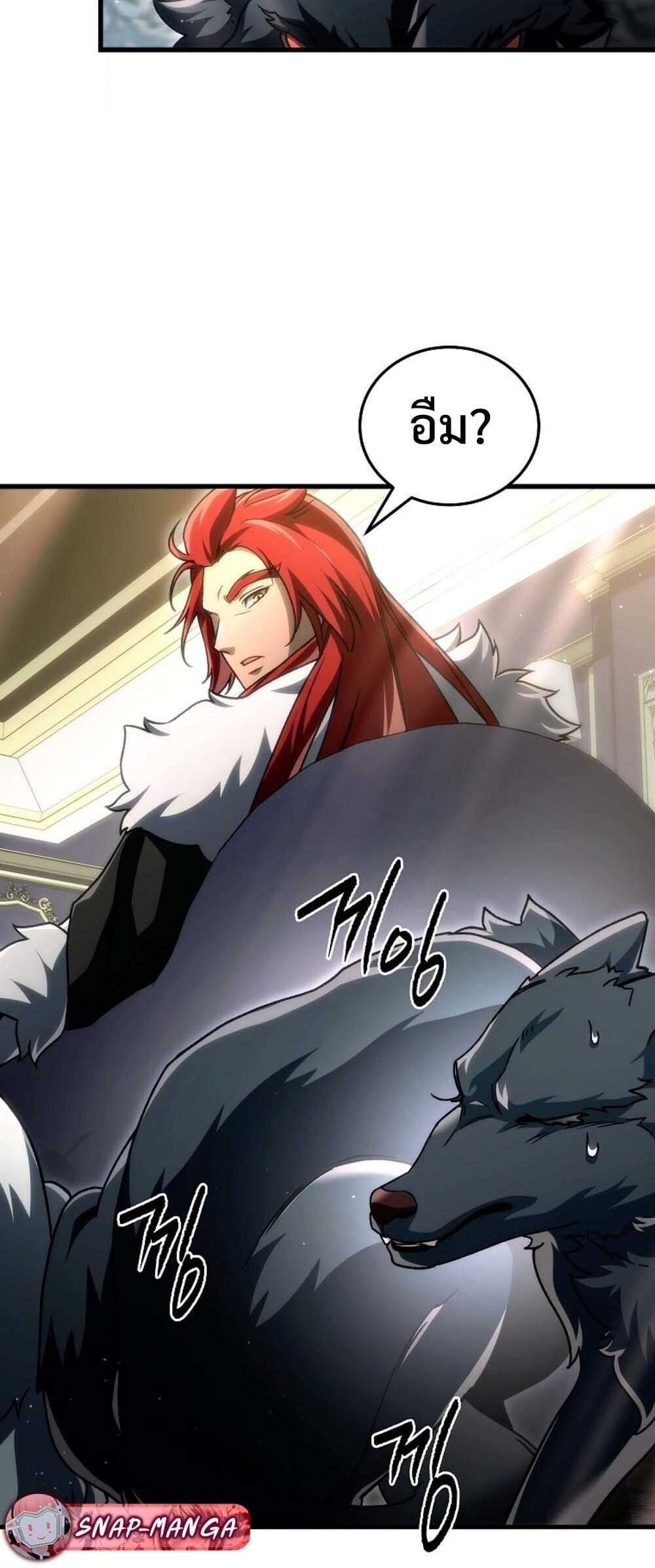 The Genius Blacksmith’s Game เกมเปลี่ยนโลกของช่างตีเหล็กในตำนาน ตอนที่ 33 page 37