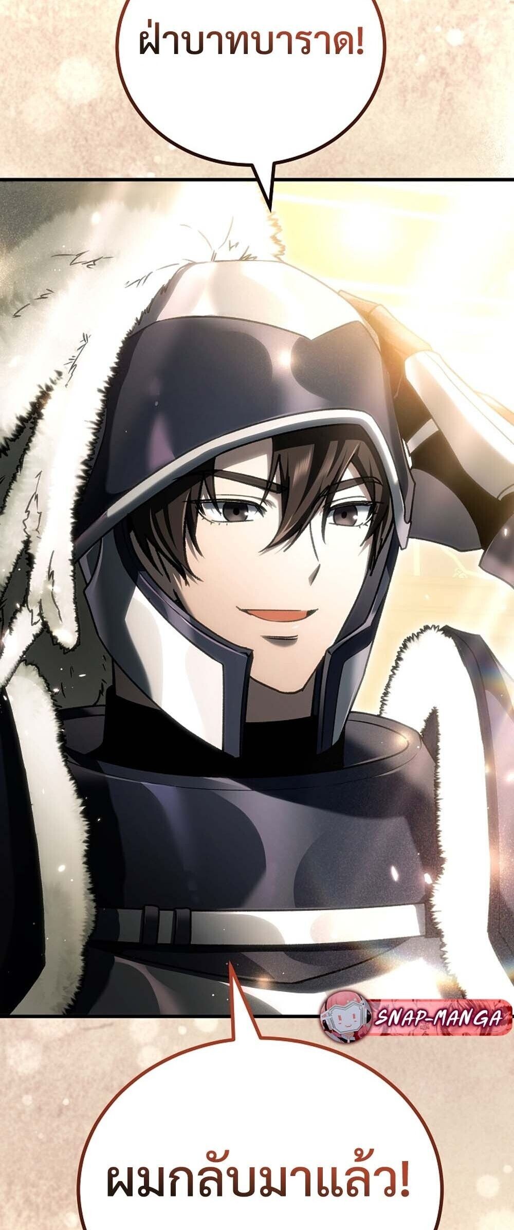 The Genius Blacksmith’s Game เกมเปลี่ยนโลกของช่างตีเหล็กในตำนาน ตอนที่ 33 page 44