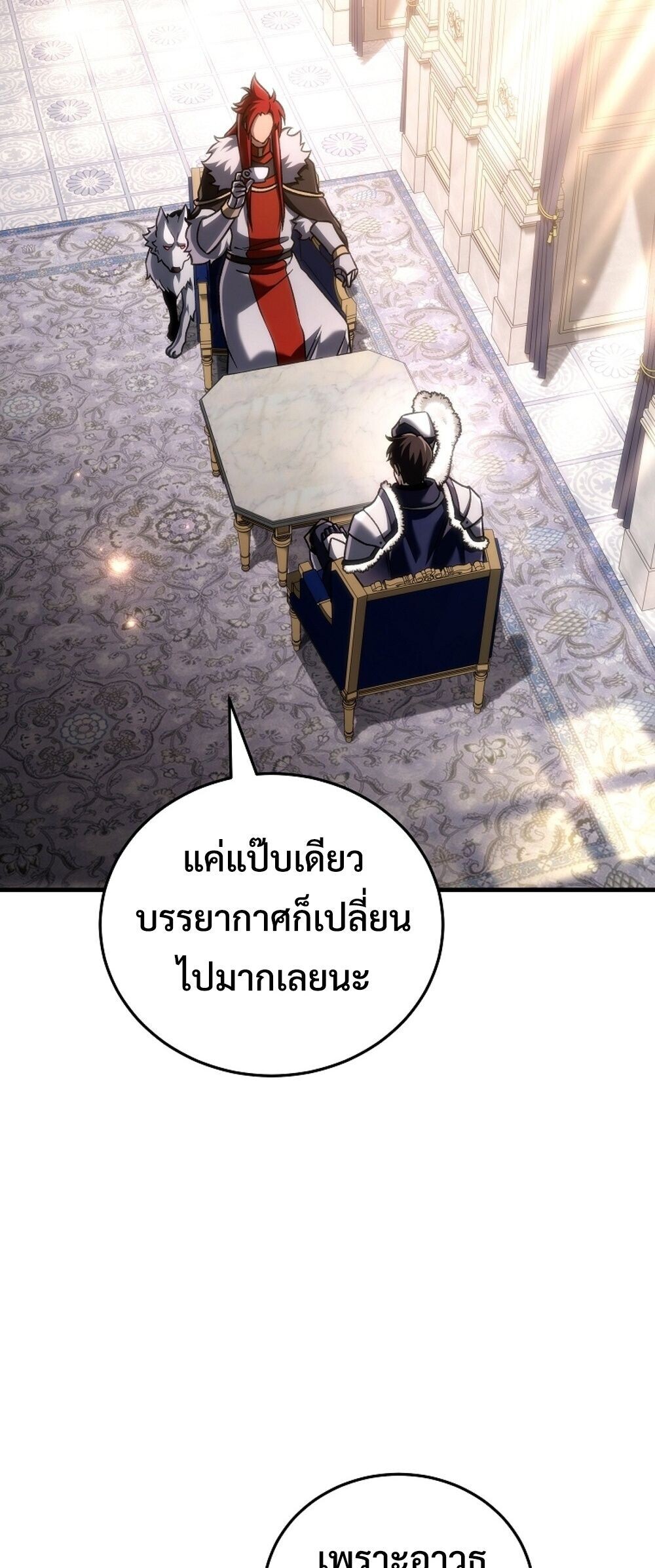 The Genius Blacksmith’s Game เกมเปลี่ยนโลกของช่างตีเหล็กในตำนาน ตอนที่ 33 page 46