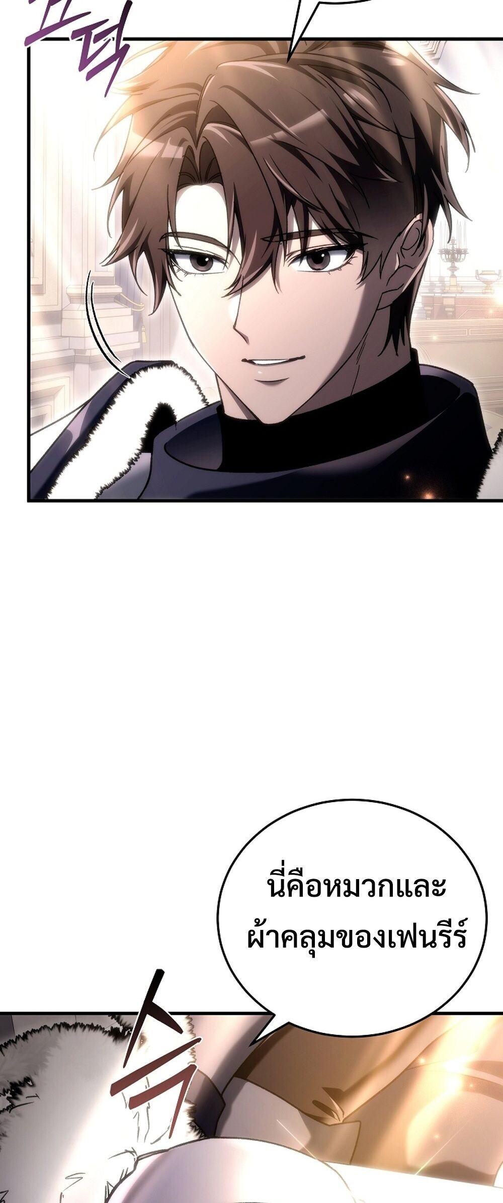 The Genius Blacksmith’s Game เกมเปลี่ยนโลกของช่างตีเหล็กในตำนาน ตอนที่ 33 page 48