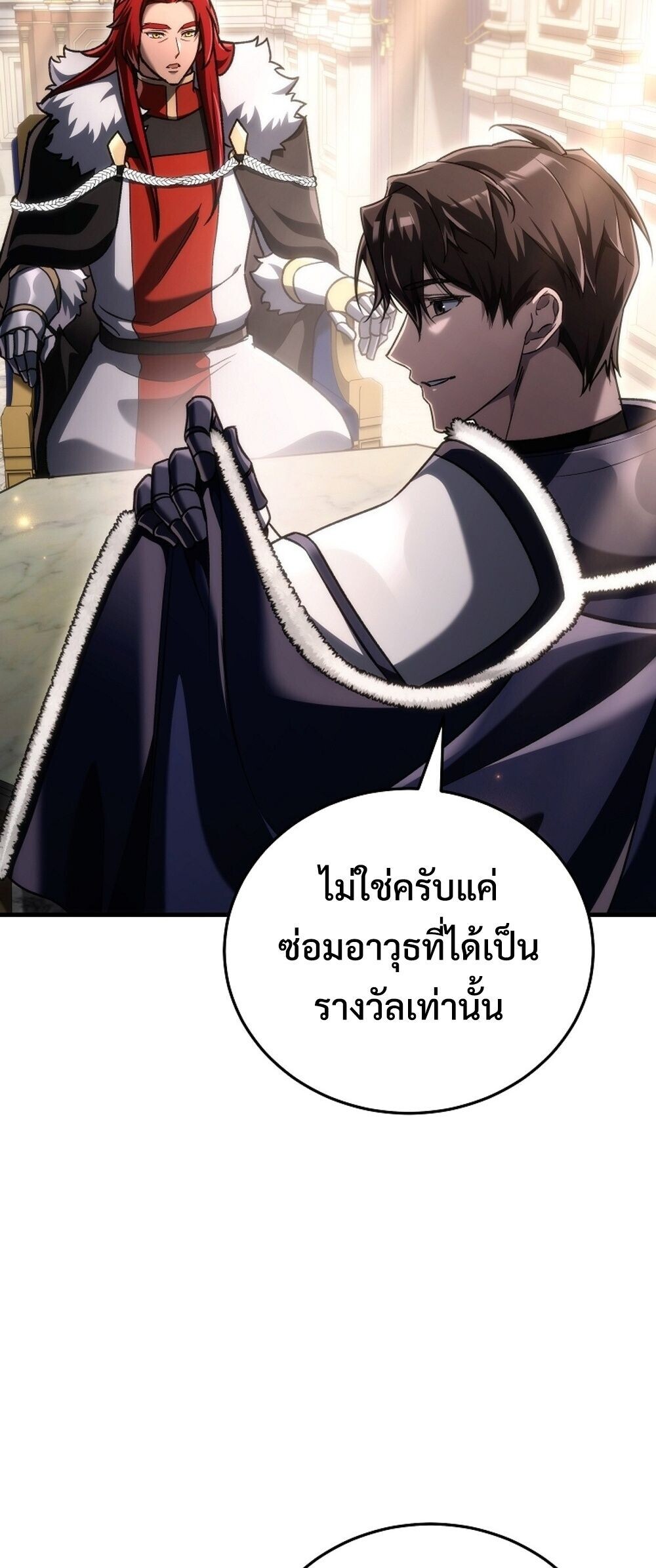 The Genius Blacksmith’s Game เกมเปลี่ยนโลกของช่างตีเหล็กในตำนาน ตอนที่ 33 page 50