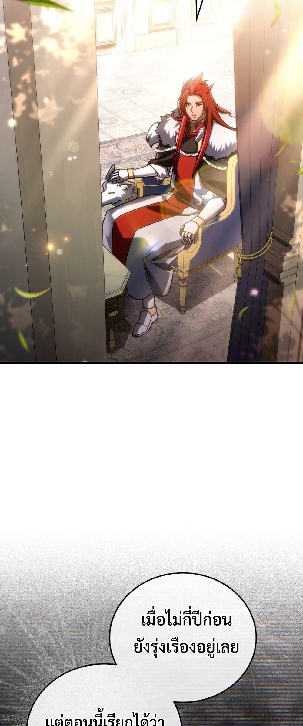 The Genius Blacksmith’s Game เกมเปลี่ยนโลกของช่างตีเหล็กในตำนาน ตอนที่ 33 page 54