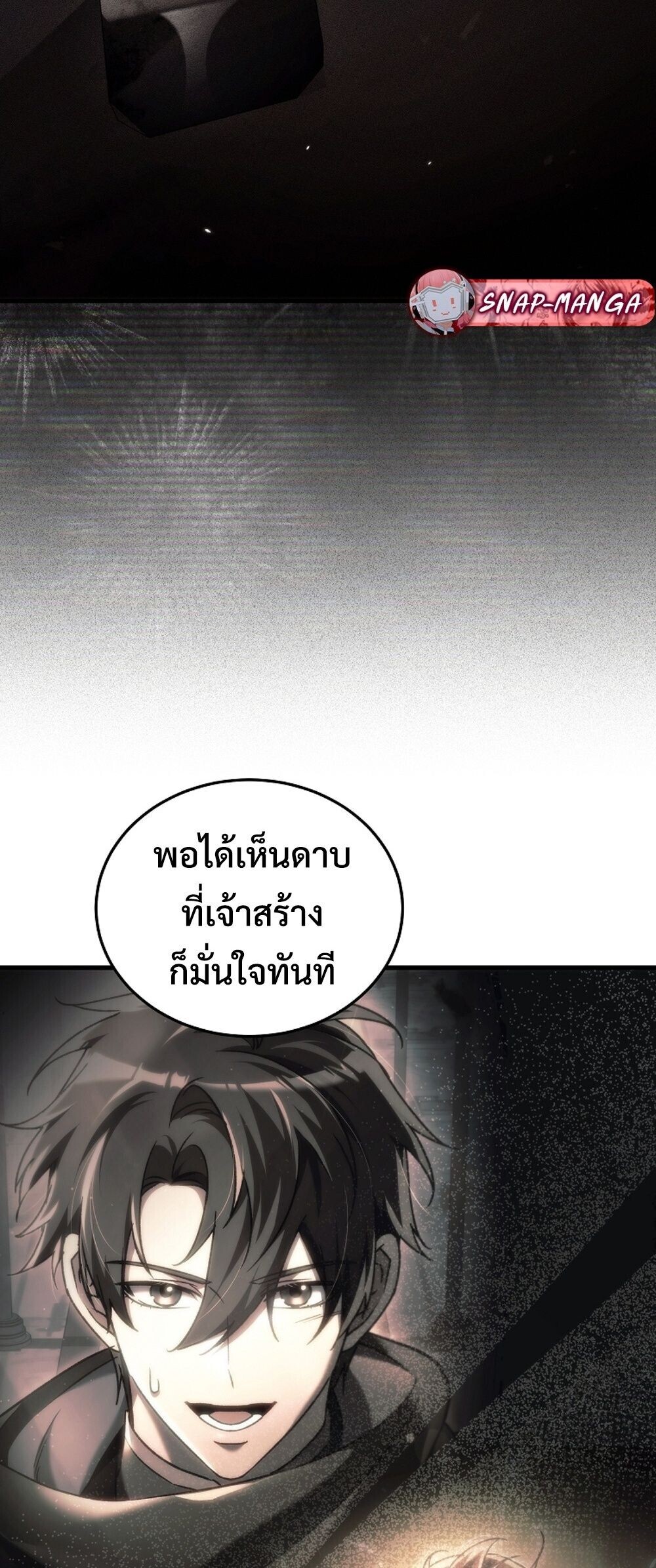 The Genius Blacksmith’s Game เกมเปลี่ยนโลกของช่างตีเหล็กในตำนาน ตอนที่ 33 page 59