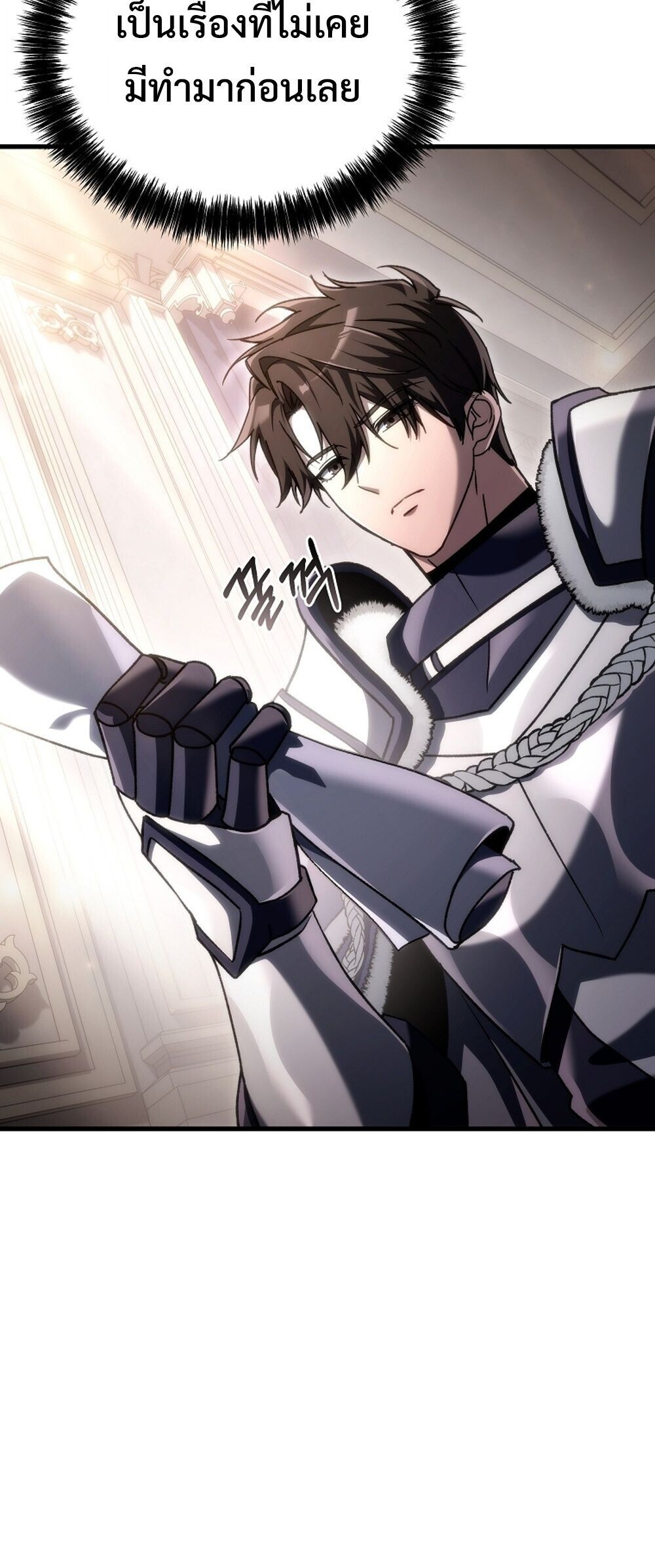 The Genius Blacksmith’s Game เกมเปลี่ยนโลกของช่างตีเหล็กในตำนาน ตอนที่ 33 page 64