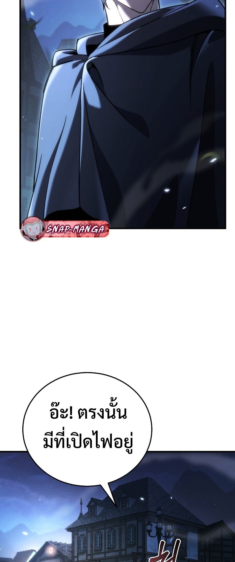 The Genius Blacksmith’s Game เกมเปลี่ยนโลกของช่างตีเหล็กในตำนาน ตอนที่ 33 page 76