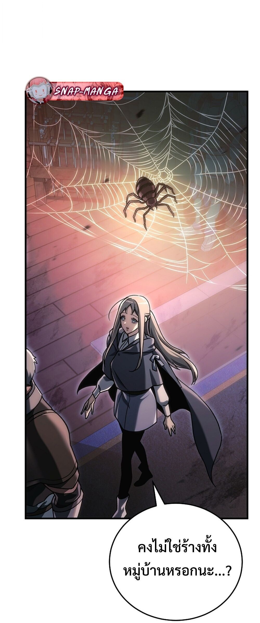 The Genius Blacksmith’s Game เกมเปลี่ยนโลกของช่างตีเหล็กในตำนาน ตอนที่ 33 page 80