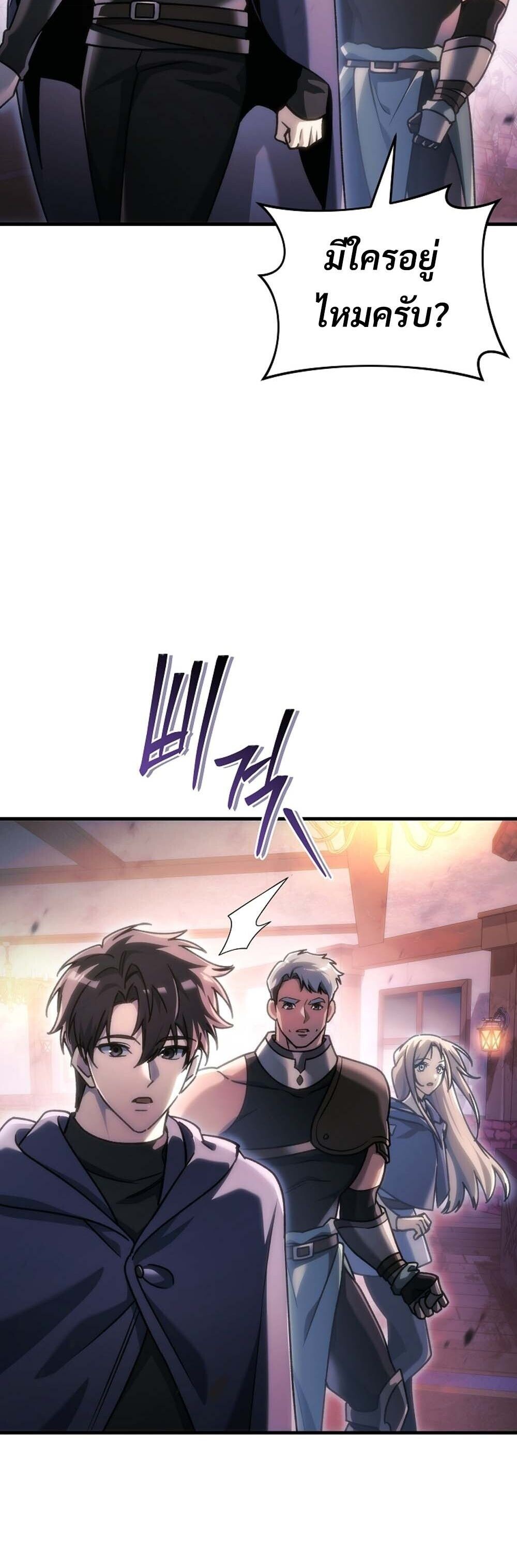 The Genius Blacksmith’s Game เกมเปลี่ยนโลกของช่างตีเหล็กในตำนาน ตอนที่ 34 page 1