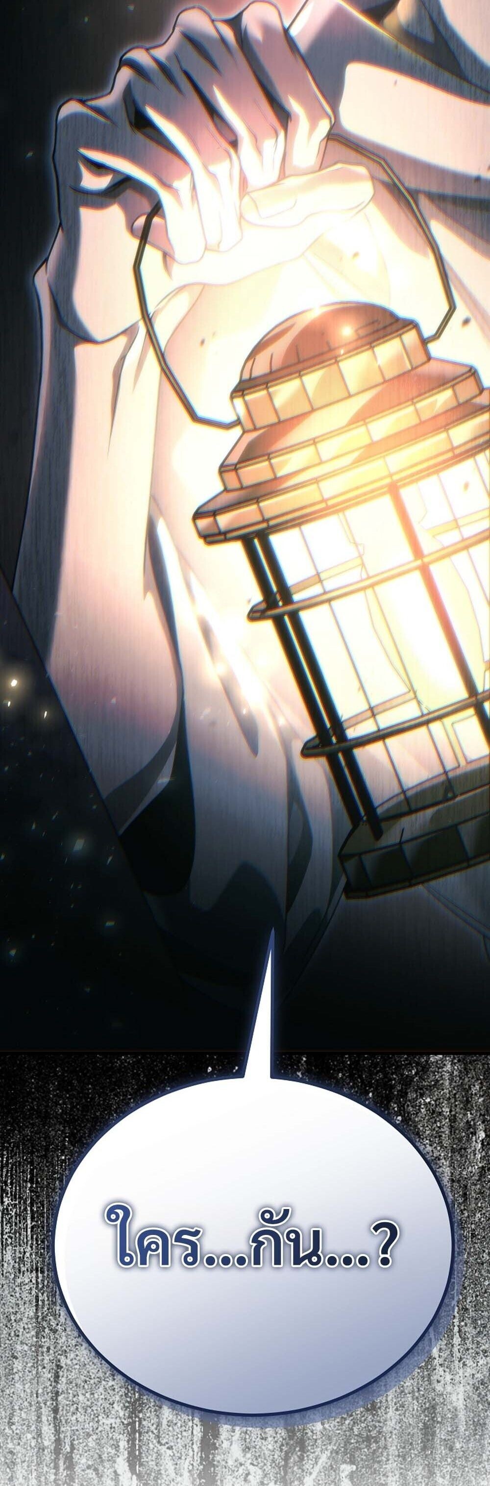 The Genius Blacksmith’s Game เกมเปลี่ยนโลกของช่างตีเหล็กในตำนาน ตอนที่ 34 page 6