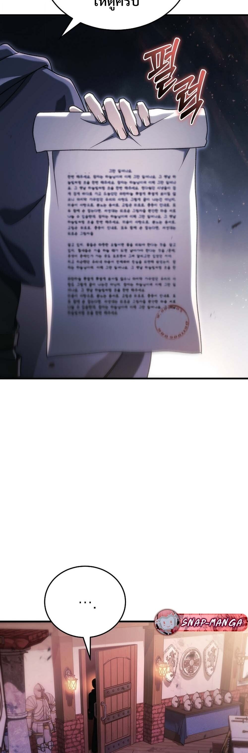 The Genius Blacksmith’s Game เกมเปลี่ยนโลกของช่างตีเหล็กในตำนาน ตอนที่ 34 page 10