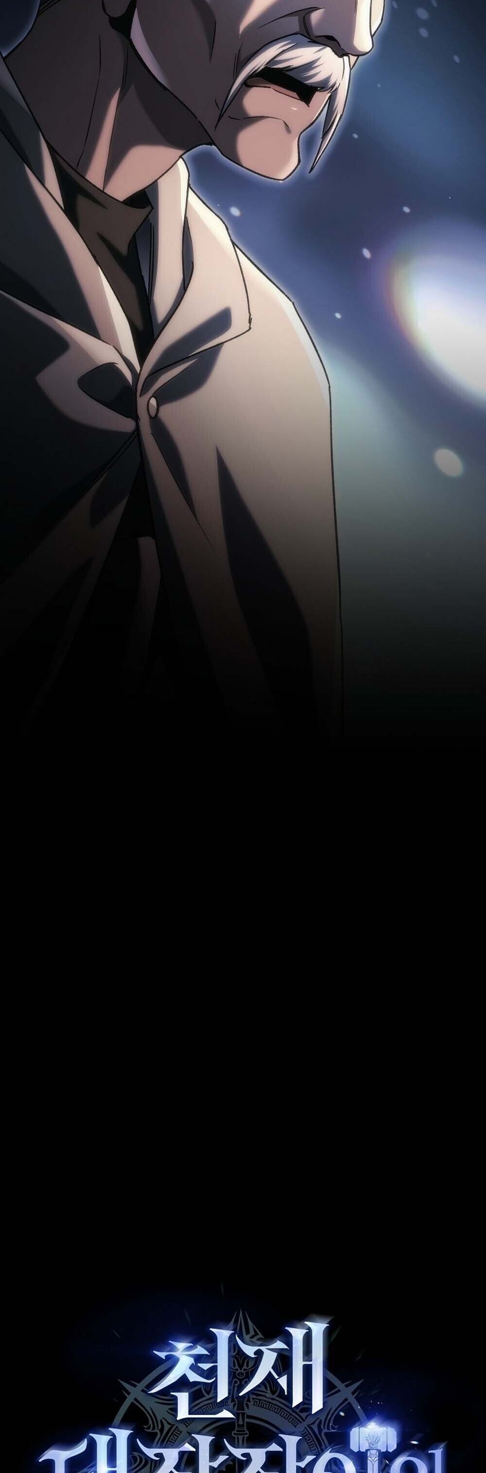 The Genius Blacksmith’s Game เกมเปลี่ยนโลกของช่างตีเหล็กในตำนาน ตอนที่ 34 page 21