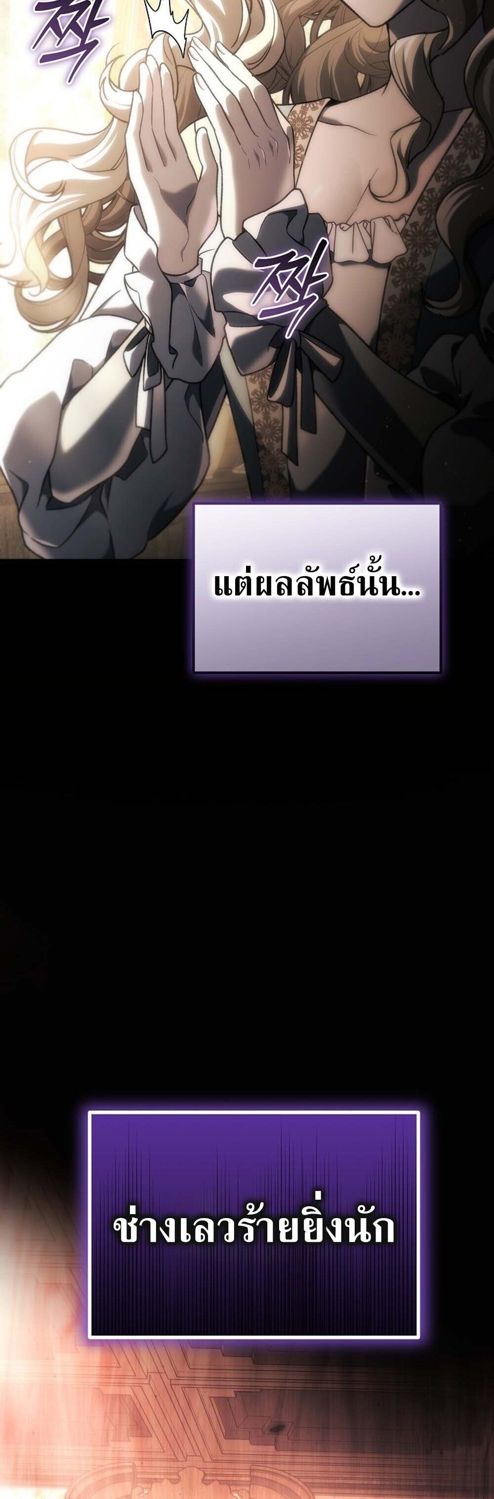 The Genius Blacksmith’s Game เกมเปลี่ยนโลกของช่างตีเหล็กในตำนาน ตอนที่ 34 page 27