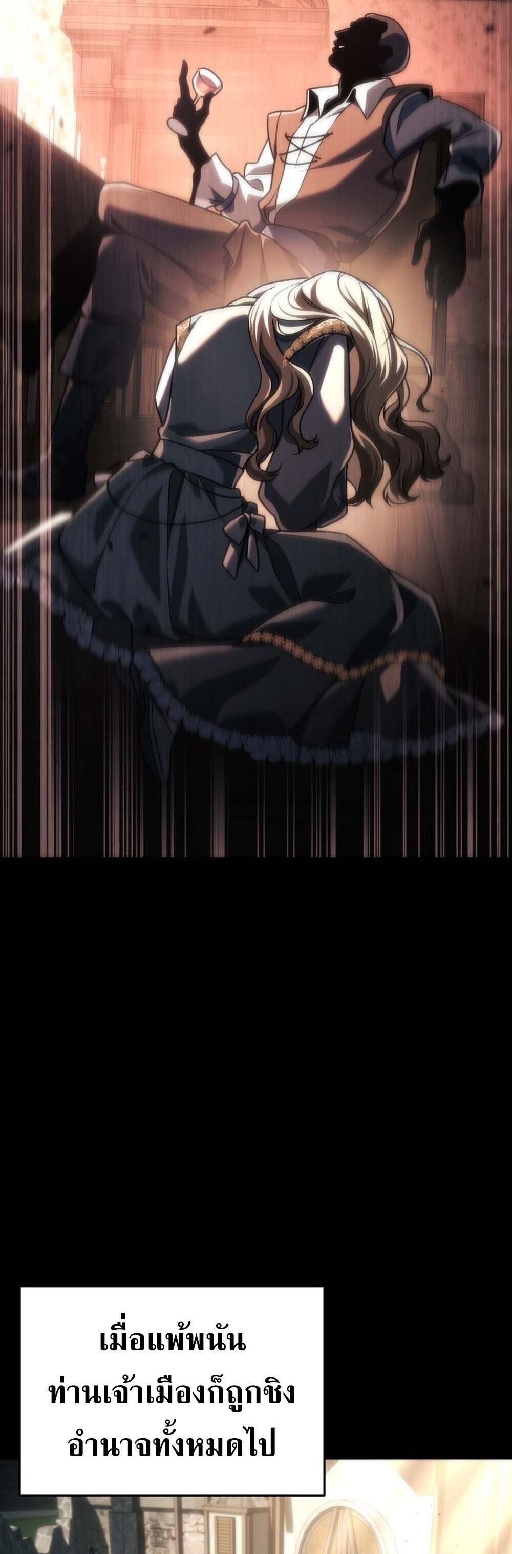 The Genius Blacksmith’s Game เกมเปลี่ยนโลกของช่างตีเหล็กในตำนาน ตอนที่ 34 page 28