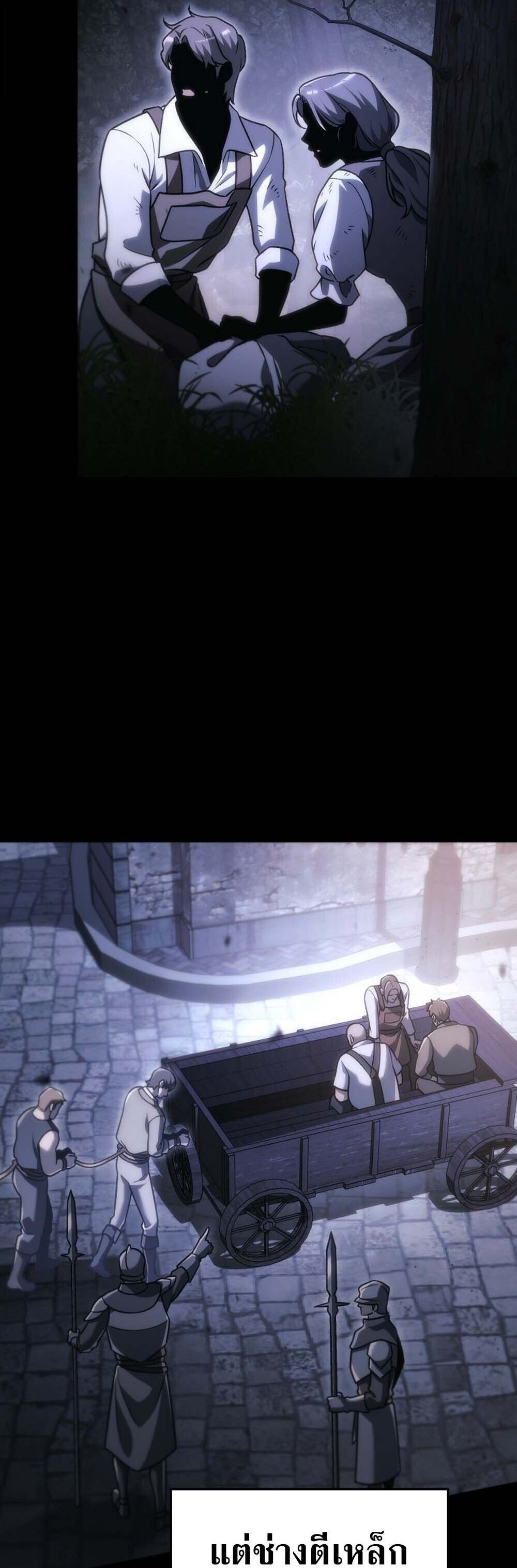 The Genius Blacksmith’s Game เกมเปลี่ยนโลกของช่างตีเหล็กในตำนาน ตอนที่ 34 page 30