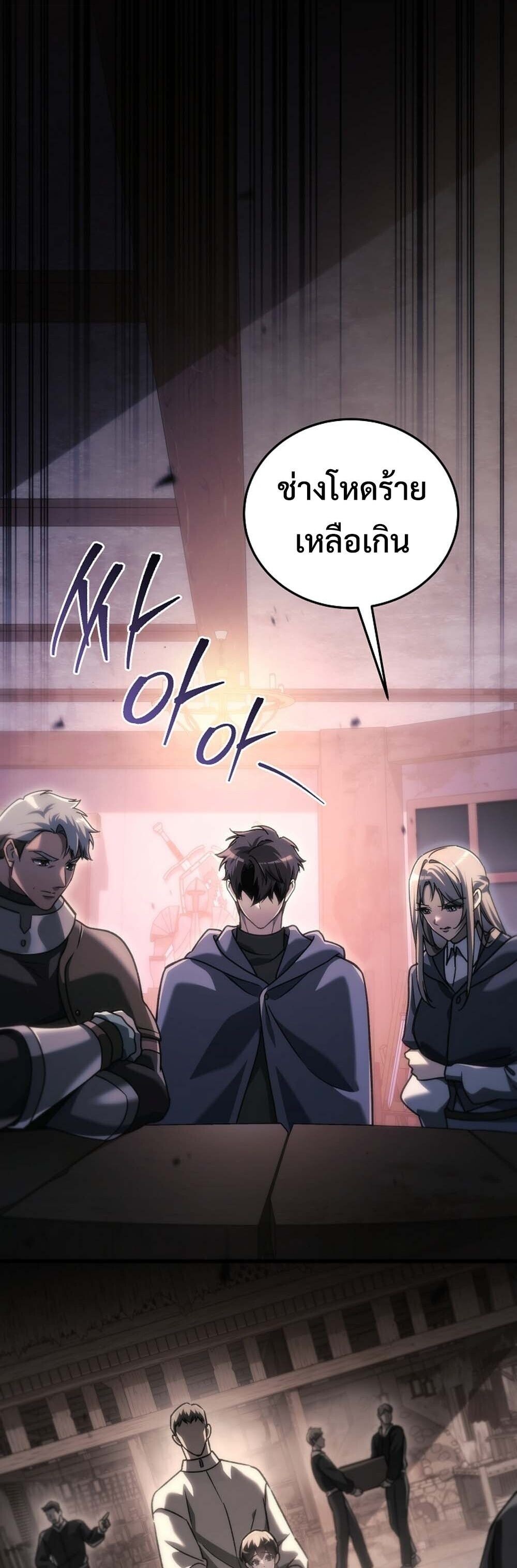 The Genius Blacksmith’s Game เกมเปลี่ยนโลกของช่างตีเหล็กในตำนาน ตอนที่ 34 page 32