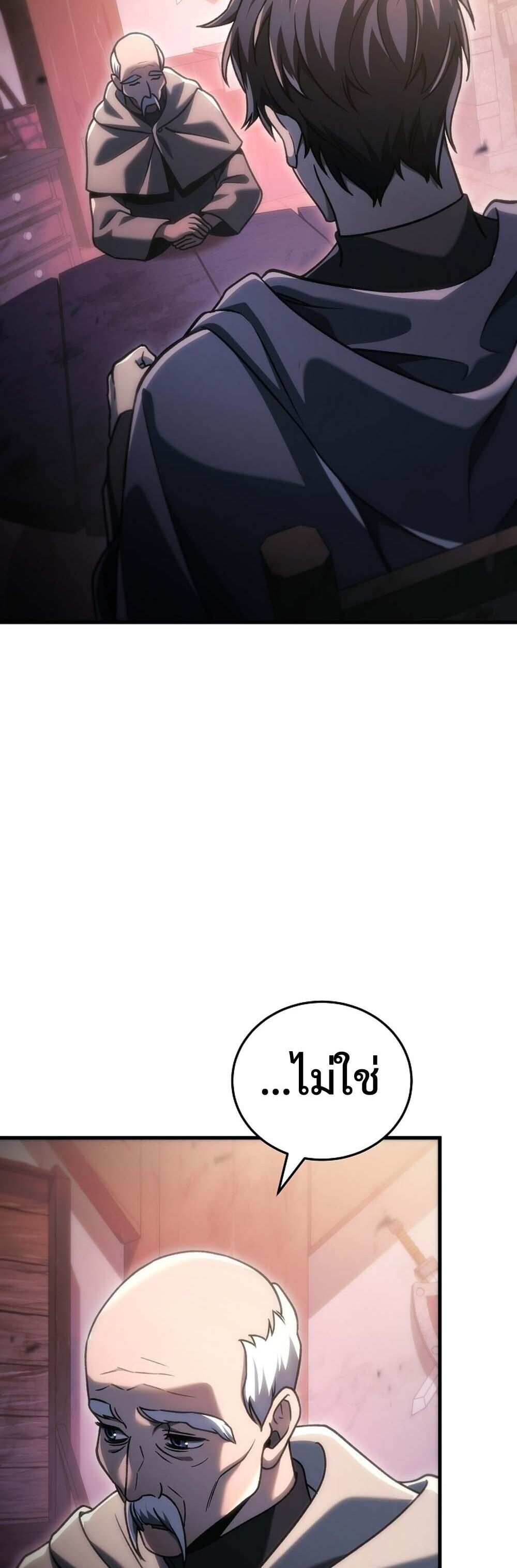 The Genius Blacksmith’s Game เกมเปลี่ยนโลกของช่างตีเหล็กในตำนาน ตอนที่ 34 page 35