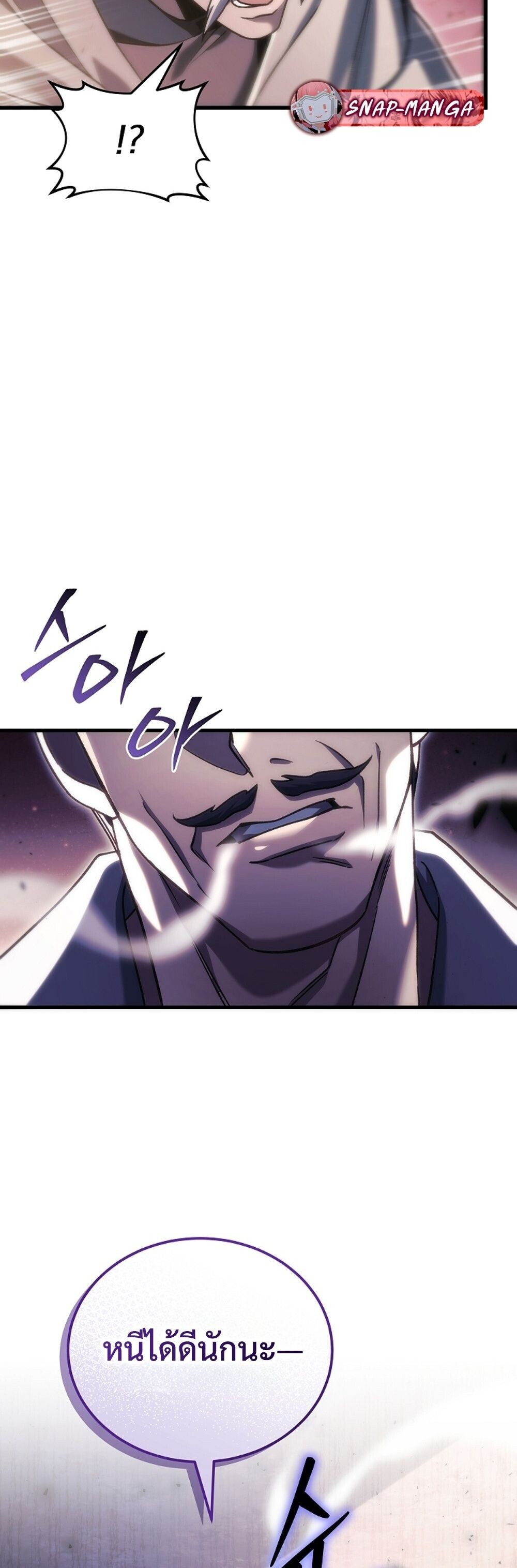 The Genius Blacksmith’s Game เกมเปลี่ยนโลกของช่างตีเหล็กในตำนาน ตอนที่ 34 page 48