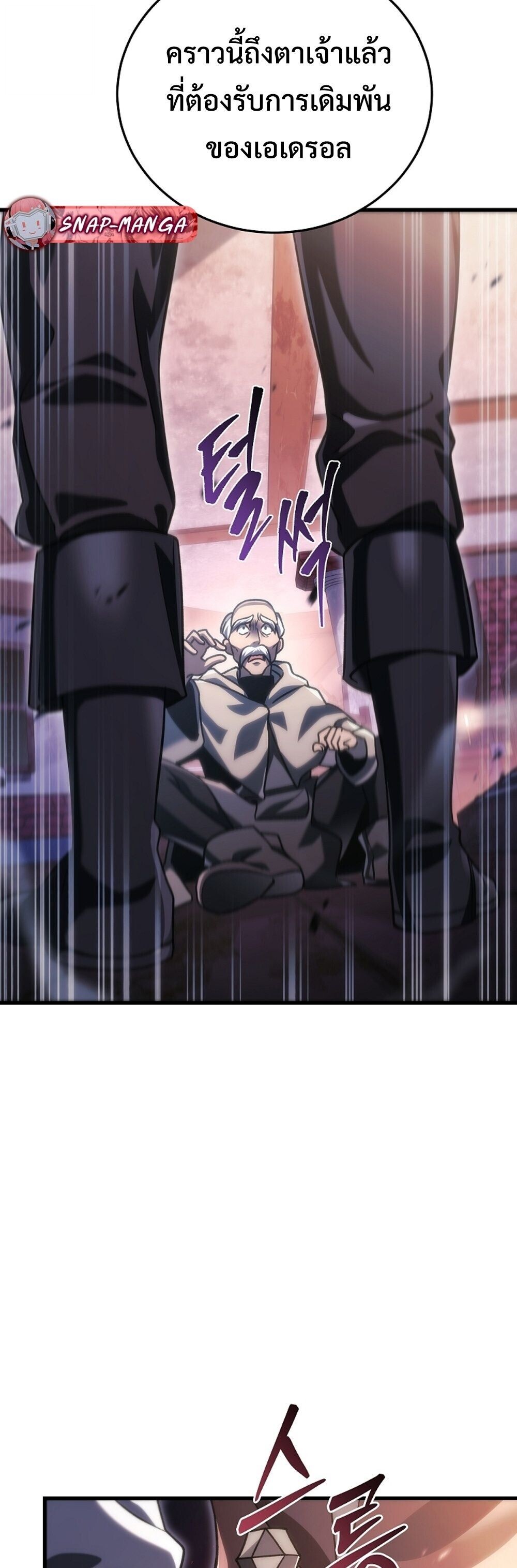 The Genius Blacksmith’s Game เกมเปลี่ยนโลกของช่างตีเหล็กในตำนาน ตอนที่ 34 page 51